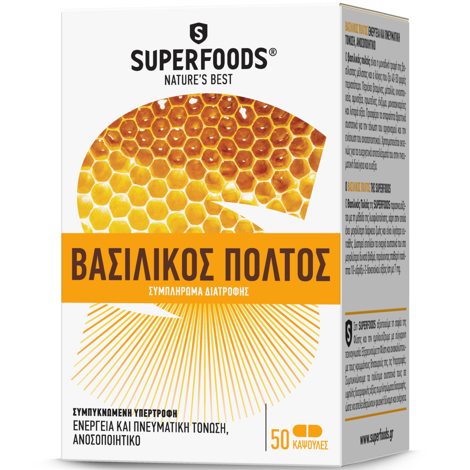Superfoods Superfoods Βασιλικός Πολτός Συμπλήρωμα Διατροφής για Σωματική & Πνευματική Τόνωση 50tabs