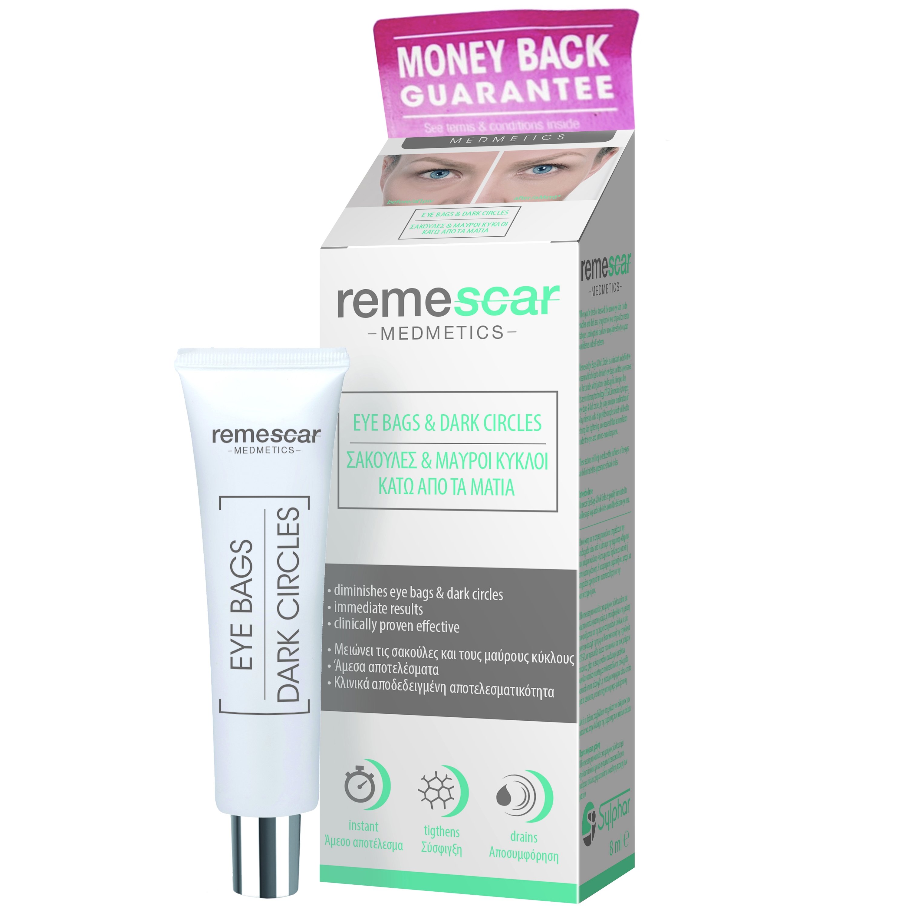 Remescar Eye Bags & Dark Circles Cream 8ml Pharm24.gr