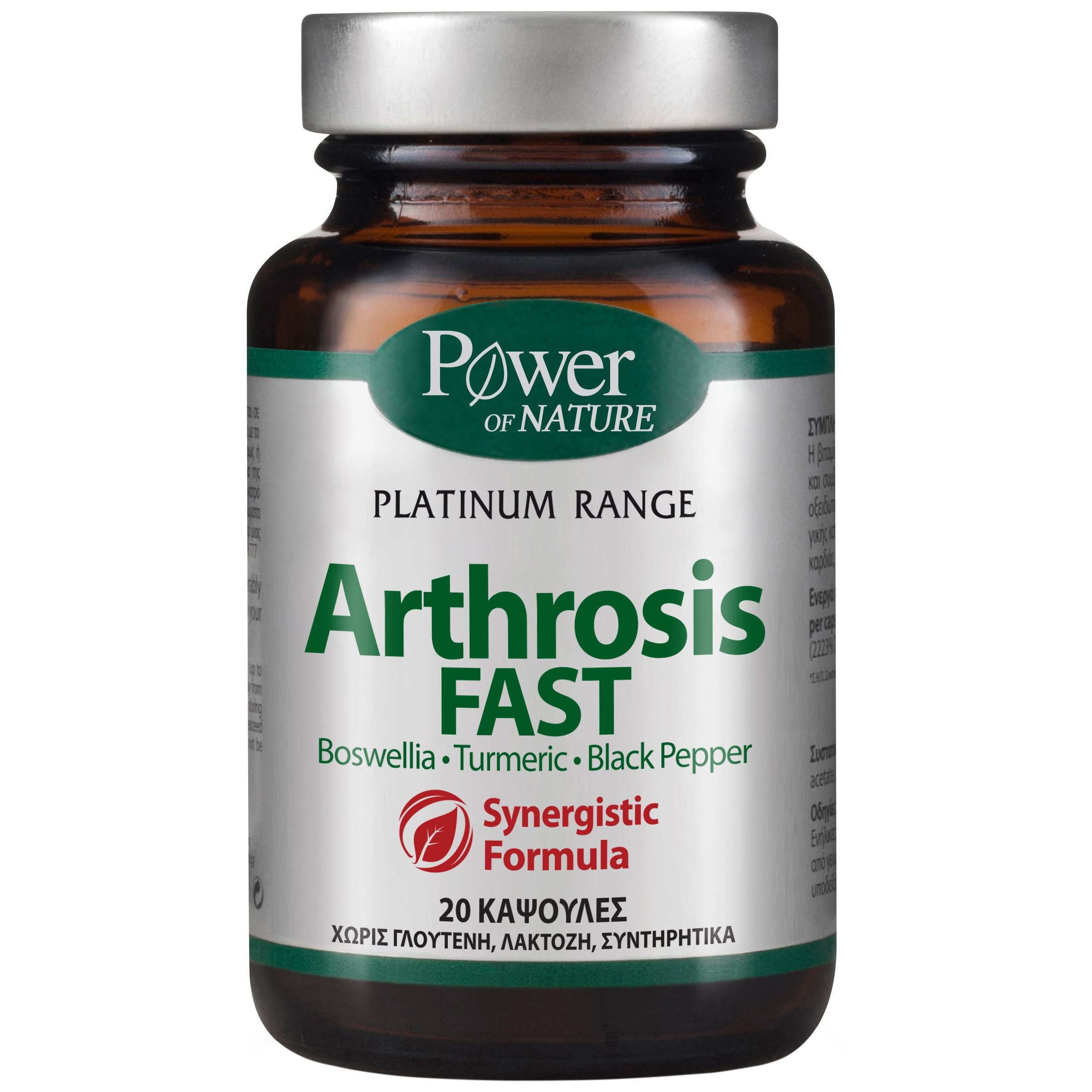 Power Health Platinum Range Arthrosis Fast Φυσικό Παυσίπονο Άμεσης Ανακούφισης στις Έντονες Ενοχλήσεις των Αρθρώσεων 20caps