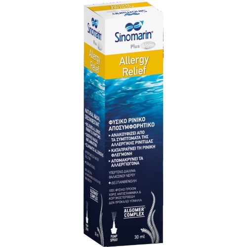 Sinomarin Plus Algae Allergy Relief Συμπτώματα Εποχικής ή Χρόνιας Αλλεργικής Ρινίτιδας 30ml