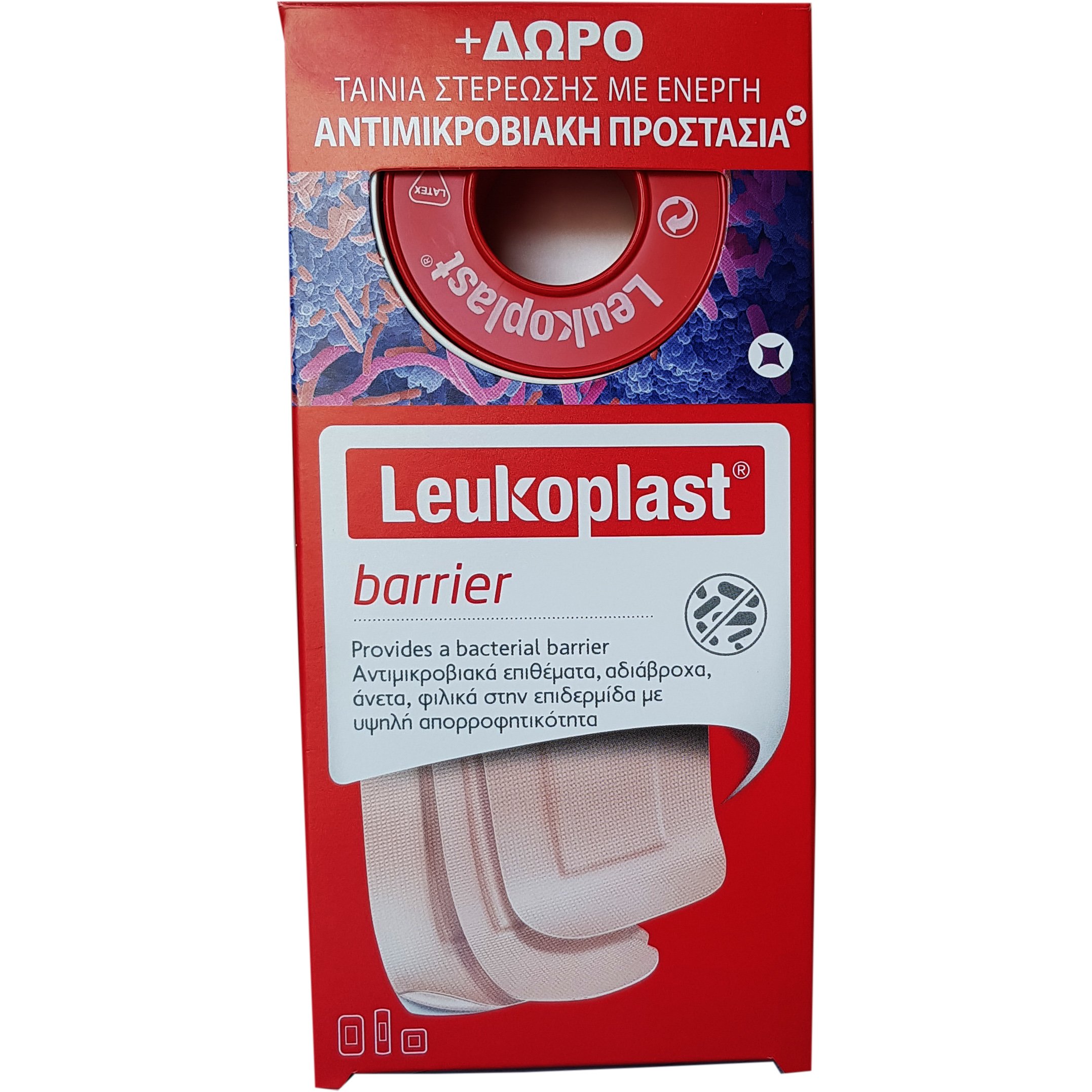 BSN Medical Leukoplast Professional Barrier Αδιάβροχα Αυτοκόλλητα Επιθέματα & Δώρο η Ταινία Στερέωσης 1,25cm x 4,6cm