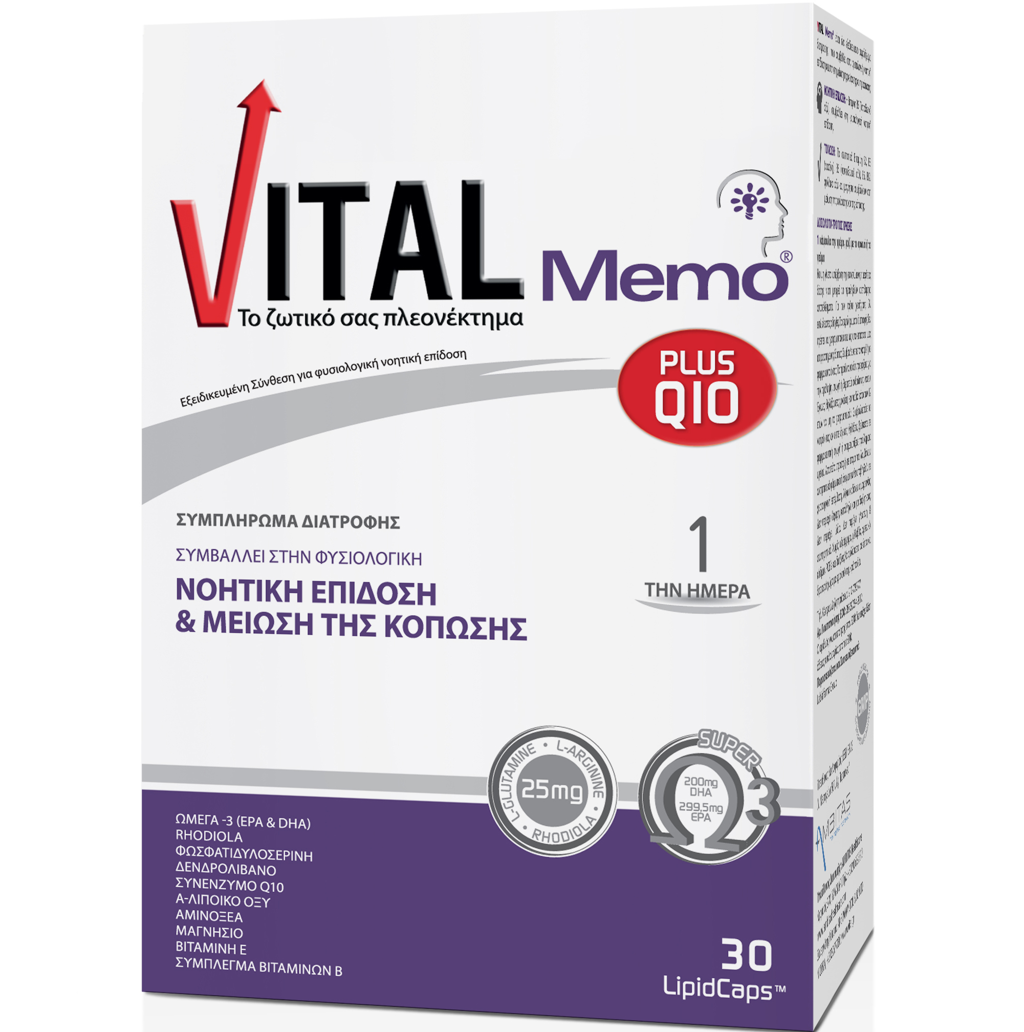 Vital Plus Memo Plus Συμβάλλει Στην Ενίσχυση Της Μνήμης Και Της Συγκέντρωσης 30caps