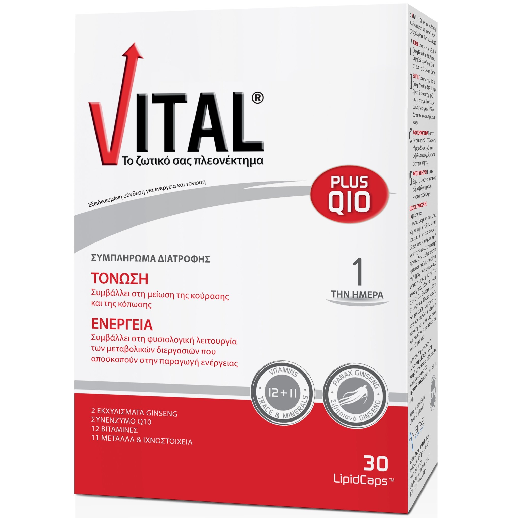 Vital Plus Q10 Συμπλήρωμα Διατροφής για Καθημερινή Ενέργεια & Τόνωση σε Κάψουλες 30caps
