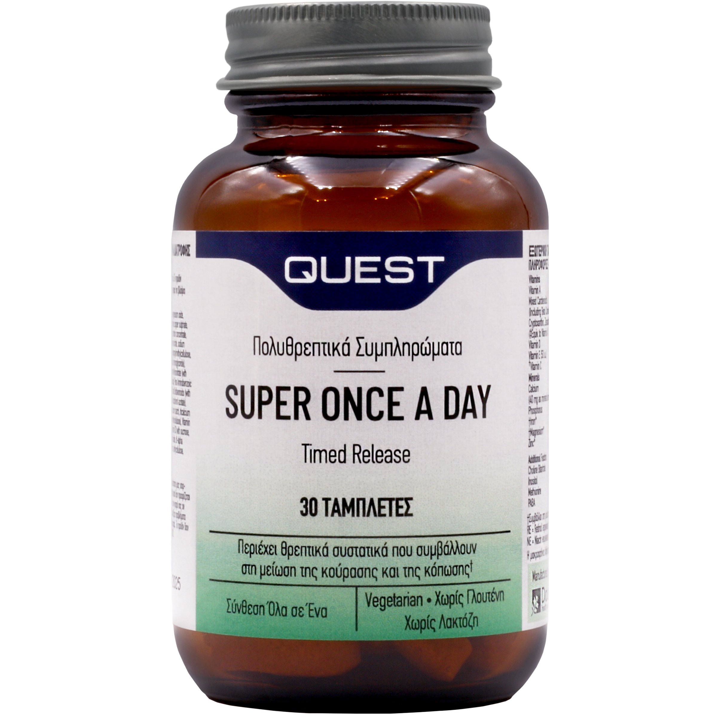 Quest Super Once a Day Timed Release Συμπλήρωμα Διατροφής για Καλή Φυσική Κατάσταση 30tabs