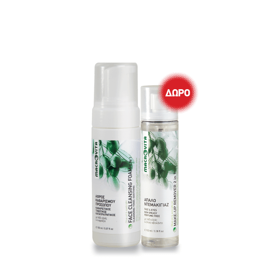 Macrovita Αφρός Καθαρισμού Προσώπου 3 σε 1, 150ml+ Δώρο Απαλό Ντεμακιγιάζ Με Λάδι Ελιάς & Έλαιο Αβοκάντο 100ml