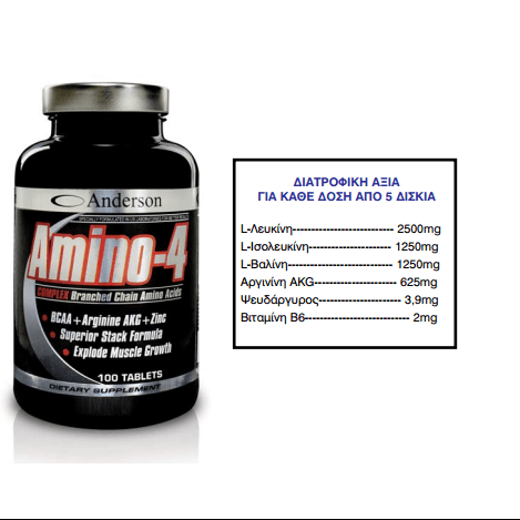 Anderson Amino-4 Complex Συμπλήρωμα Διακλαδισμένων Αμινοξέων (BCAA) – 350 tabs
