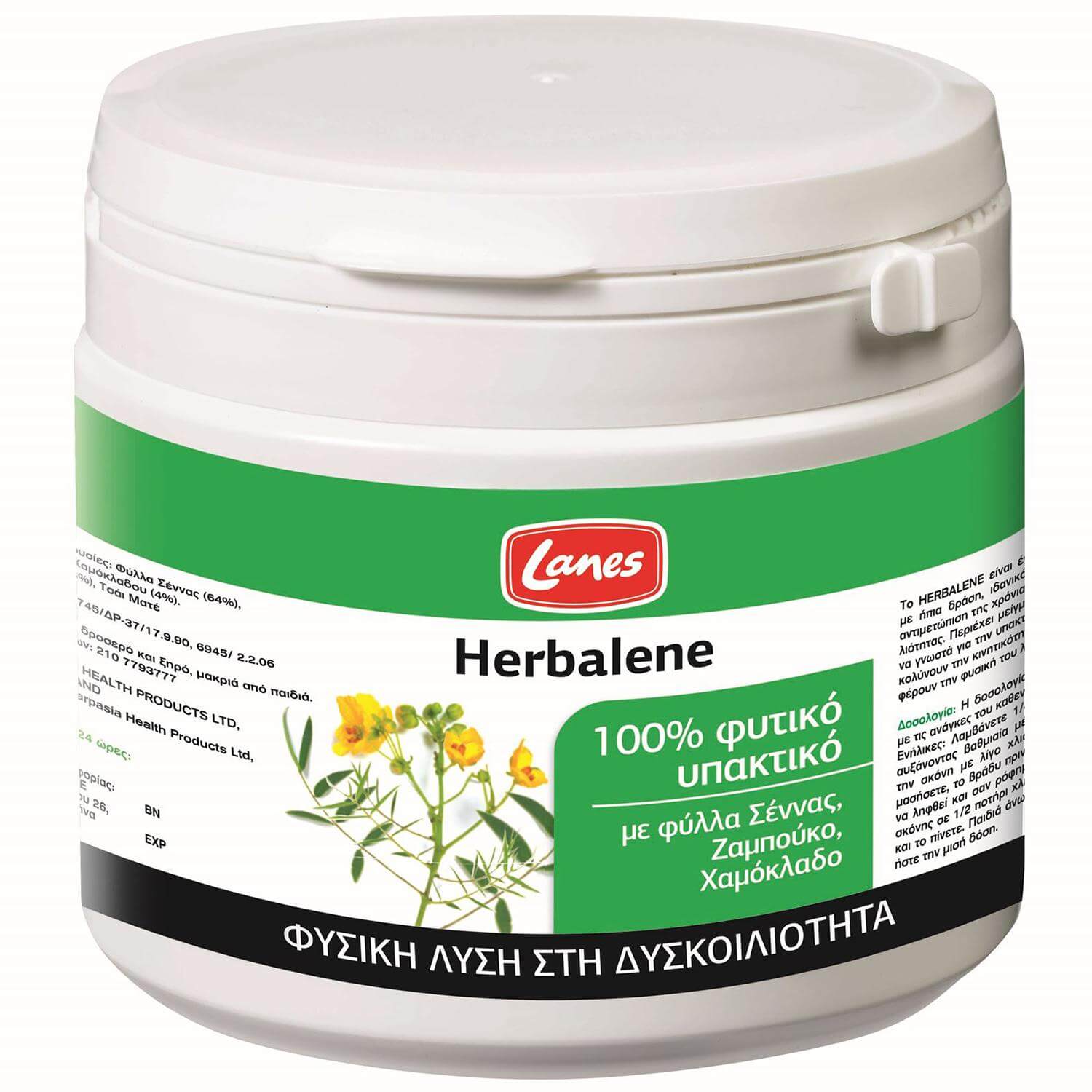Lanes Herbalene Φυτικό Υπακτικό με Ήπια Δράση 150gr