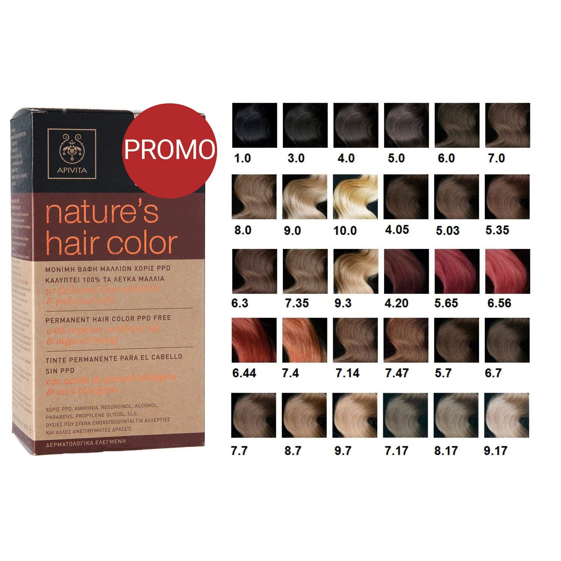 Apivita Βαφές Μαλλιών Natures Hair Color Με Μέλι & Ηλίανθο Προσφορά – 20% – 5.65 Μαονί