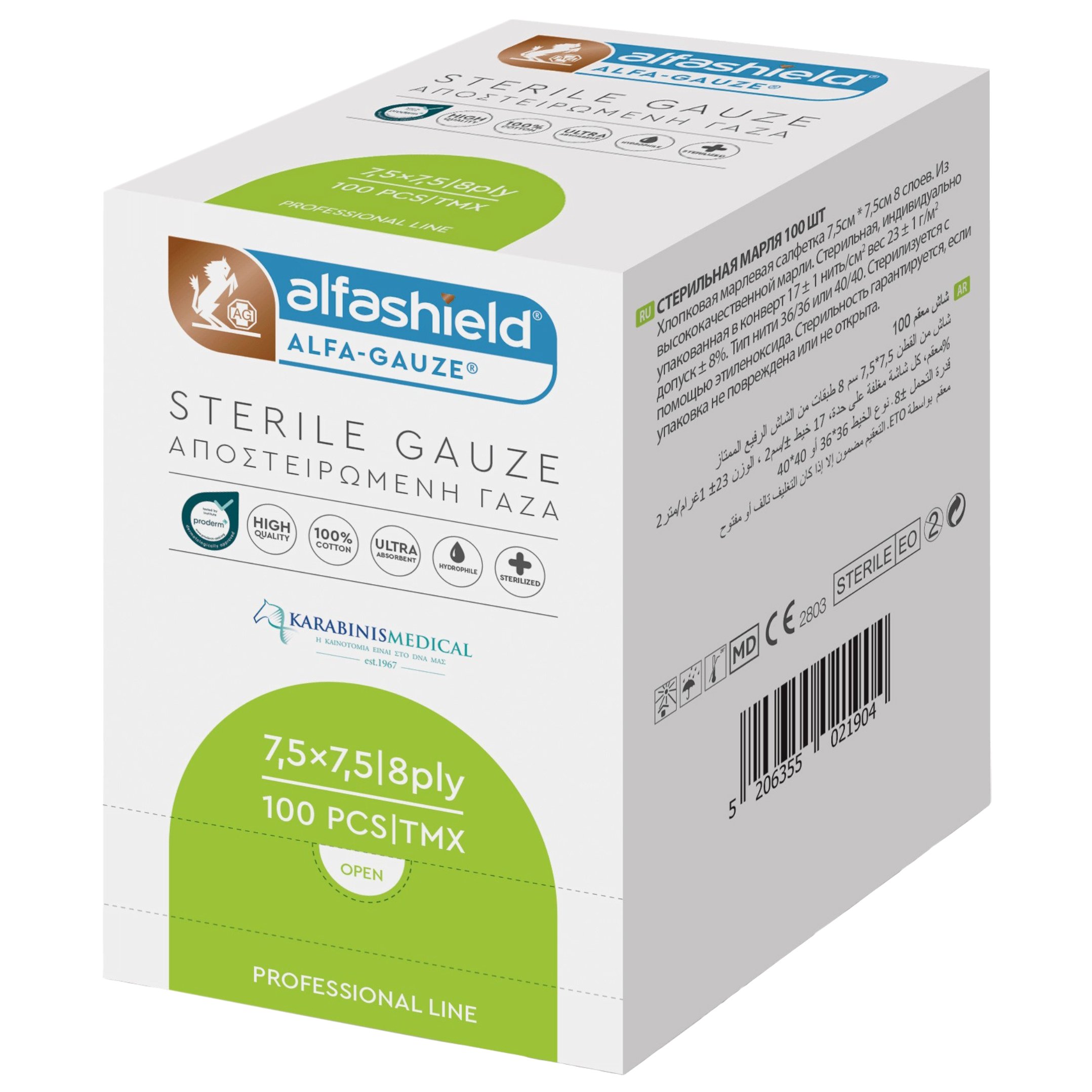 Karabinis Medical AlfaShield Gauze 7.5x7.5cm 8ply Αποστειρωμένο Πλεκτό Επίθεμα Γάζας 8 Στρώσεων 100 Τεμάχια 