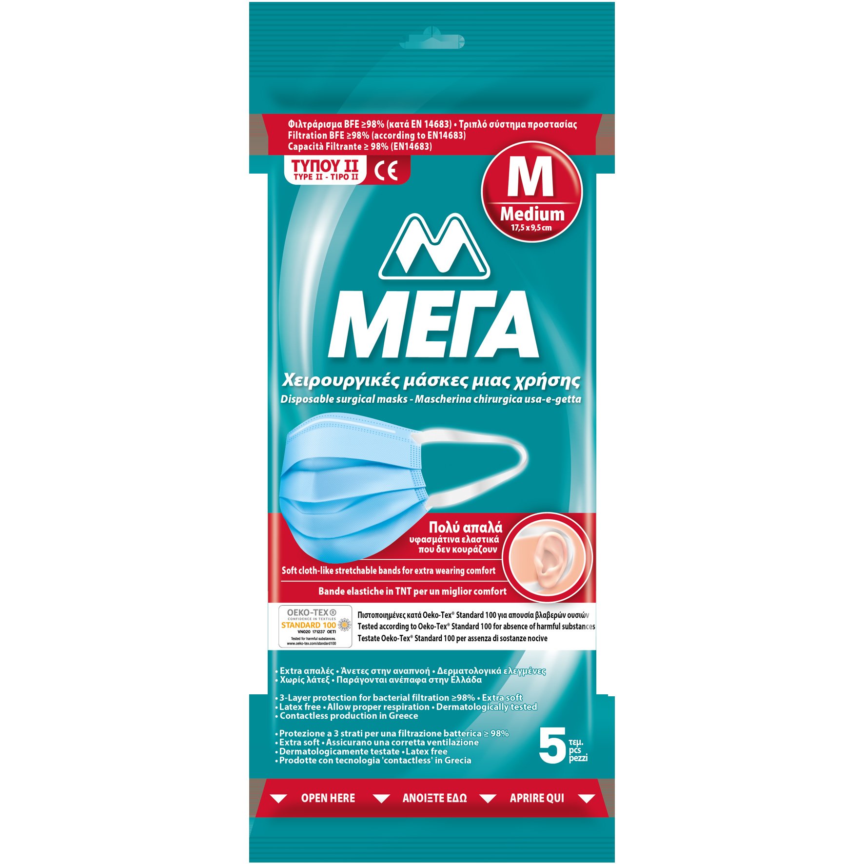 ΜΕΓΑ Disposable Face Mask Type 2 Χειρουργικές Μάσκες Προσώπου μίας Χρήσης με Τριπλή Επίστρωση για Άνετη Αναπνοή 5 Τεμάχια - Medium