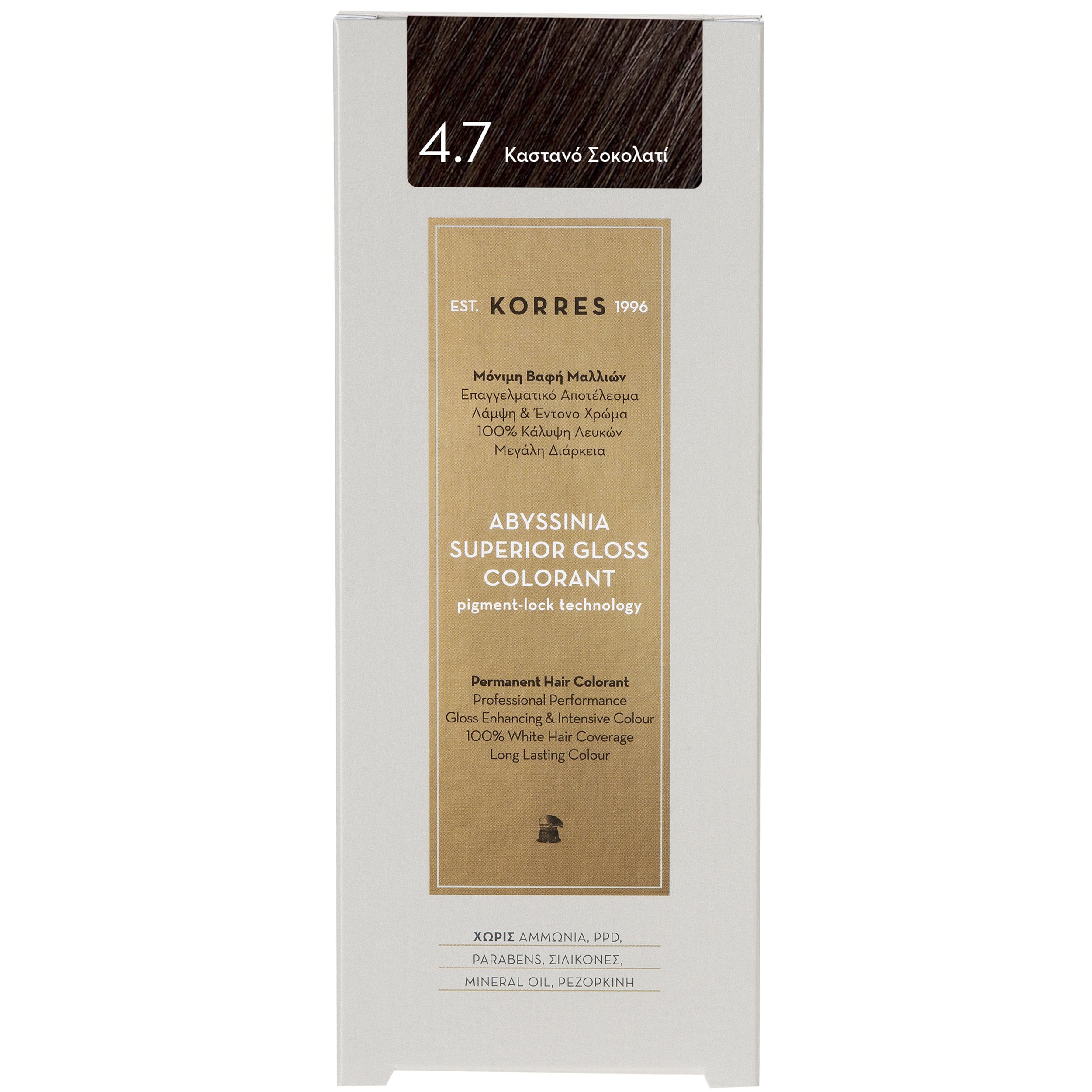 Korres Abyssinia Superior Gloss Colorant Επαγγελματικό Αποτέλεσμα Λάμψη & Έντονο Χρώμα – 4.7 ΚΑΣΤΑΝΟ ΣΟΚΟΛΑΤΙ