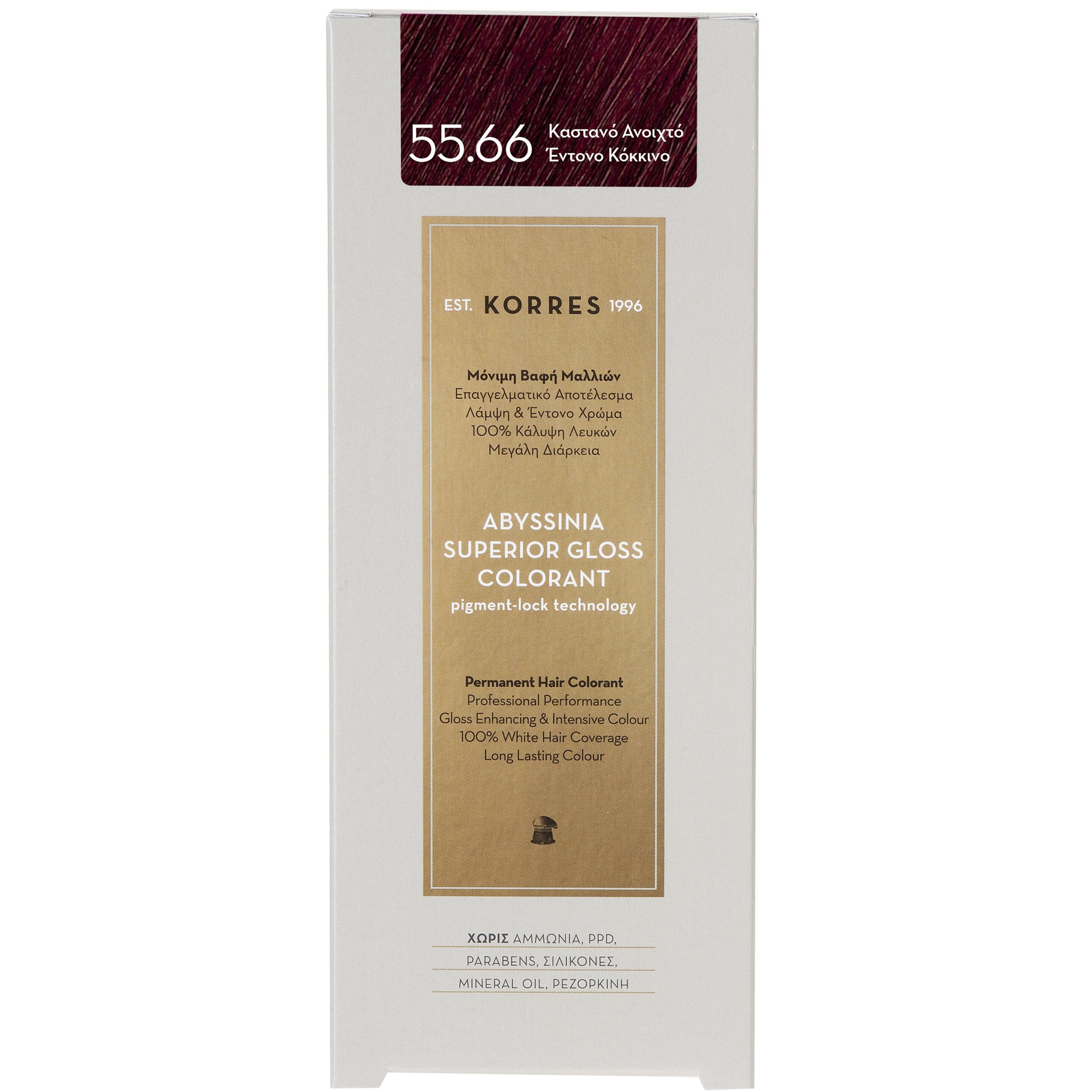 Korres Abyssinia Superior Gloss Colorant Επαγγελματικό Αποτέλεσμα Λάμψη & Έντονο Χρώμα – 55.66 ΚΑΣΤΑΝΟΑΝΟΙΧΤΟ ΕΝΤΟΝΟ ΚΟΚΚΙΝΟ