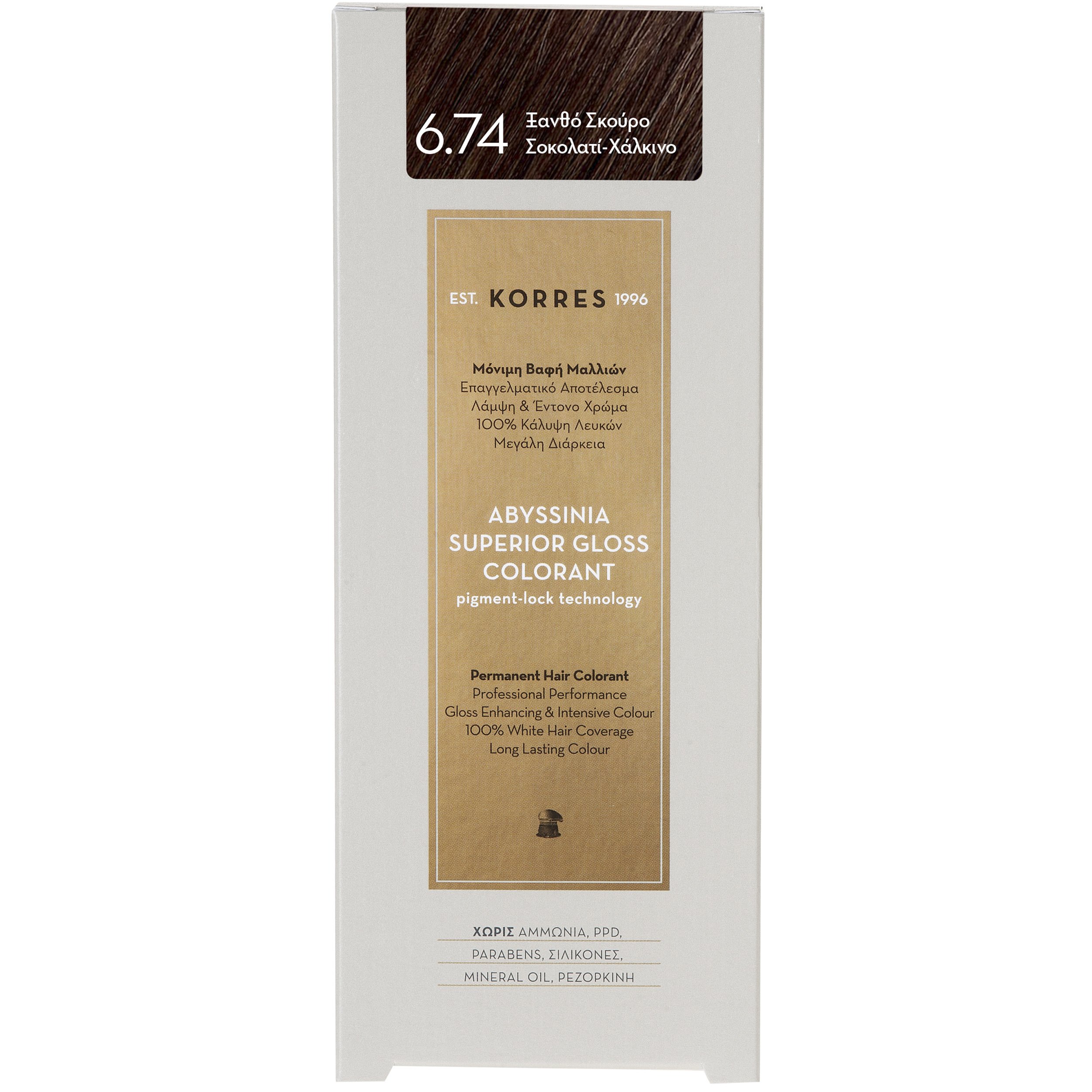 Korres Abyssinia Superior Gloss Colorant Επαγγελματικό Αποτέλεσμα Λάμψη & Έντονο Χρώμα – 6.74 ΞΑΝΘΟ ΣΚΟΥΡΟ ΣΟΚΟΛΑΤΑ-ΧΑΛΚΙΝΟ