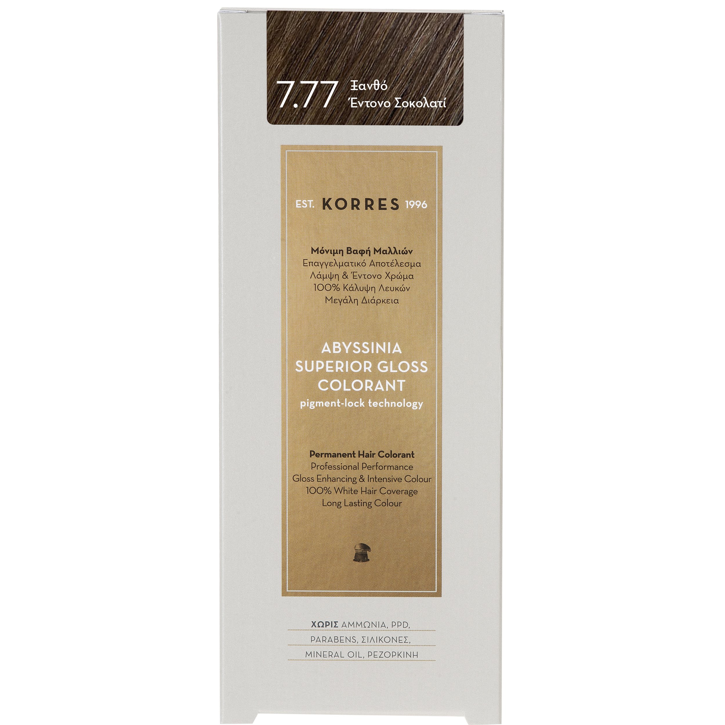 Korres Abyssinia Superior Gloss Colorant Επαγγελματικό Αποτέλεσμα Λάμψη & Έντονο Χρώμα – 7.77 ΞΑΝΘΟ ΕΝΤΟΝΟ ΣΟΚΟΛΑΤΙ
