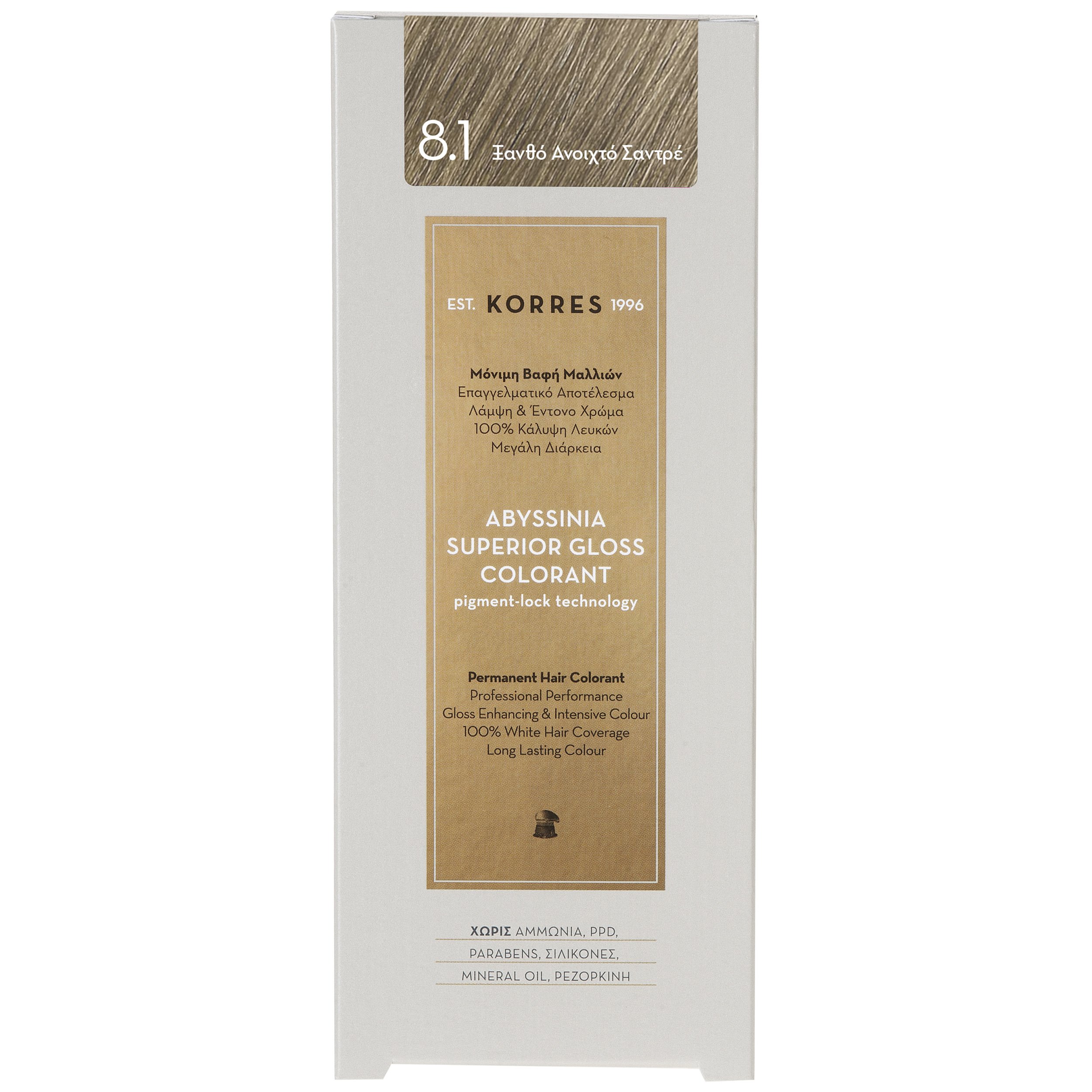 Korres Abyssinia Superior Gloss Colorant Επαγγελματικό Αποτέλεσμα Λάμψη & Έντονο Χρώμα – 8.1 ΞΑΝΘΟ ΑΝΟΙΚΤΟ ΣΑΝΤΡΕ