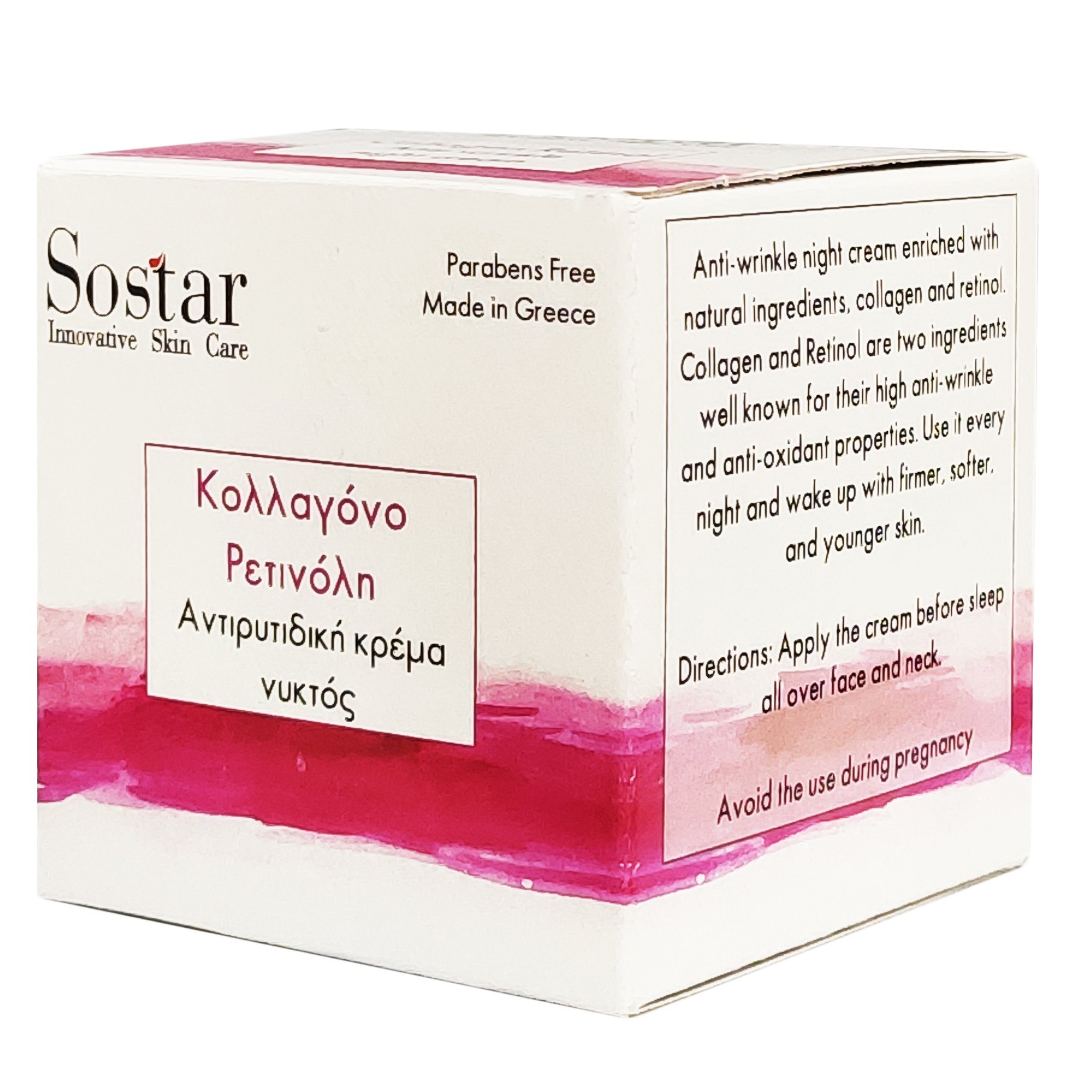 Sostar Sostar Anti-Ageing Night Cream Κρέμα Προσώπου Νυκτός Εντατικής Αντιγήρανσης με Κολλαγόνο & Ρετινόλη 50ml