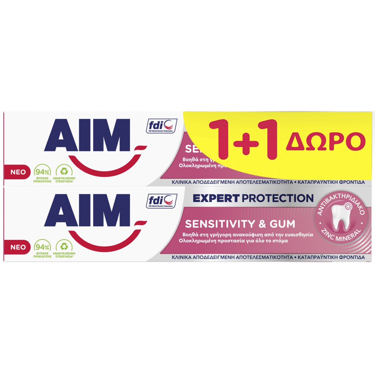Aim Πακέτο Προσφοράς Expert Protection Sensitivity & Gum Toothpaste Οδοντόκρεμα που Βοηθά στη Γρήγορη Ανακούφιση Έναντι της Οδοντικής Ευαισθησίας 2x75ml 1+1 Δώρο