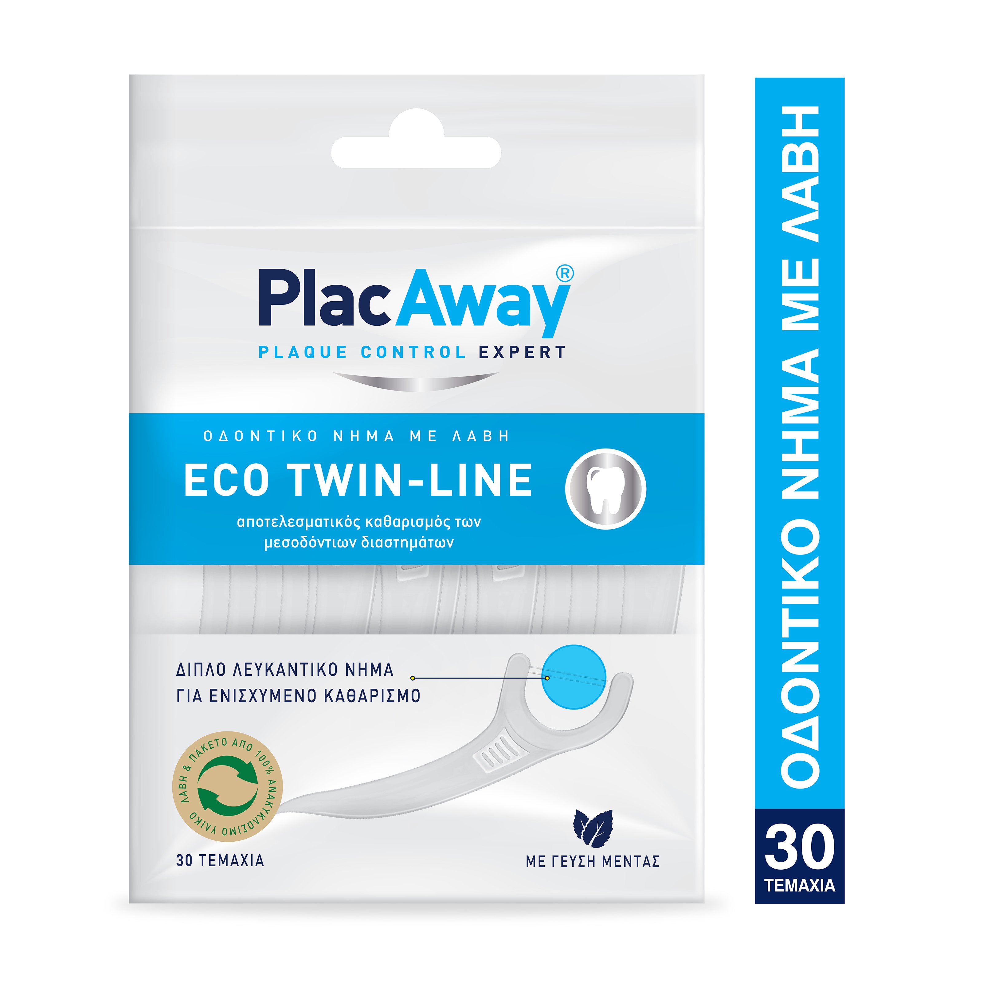 Plac Away Eco Twin-Line Διπλό Λευκαντικό Οδοντικό Νήμα με Λαβή 30 Τεμάχια