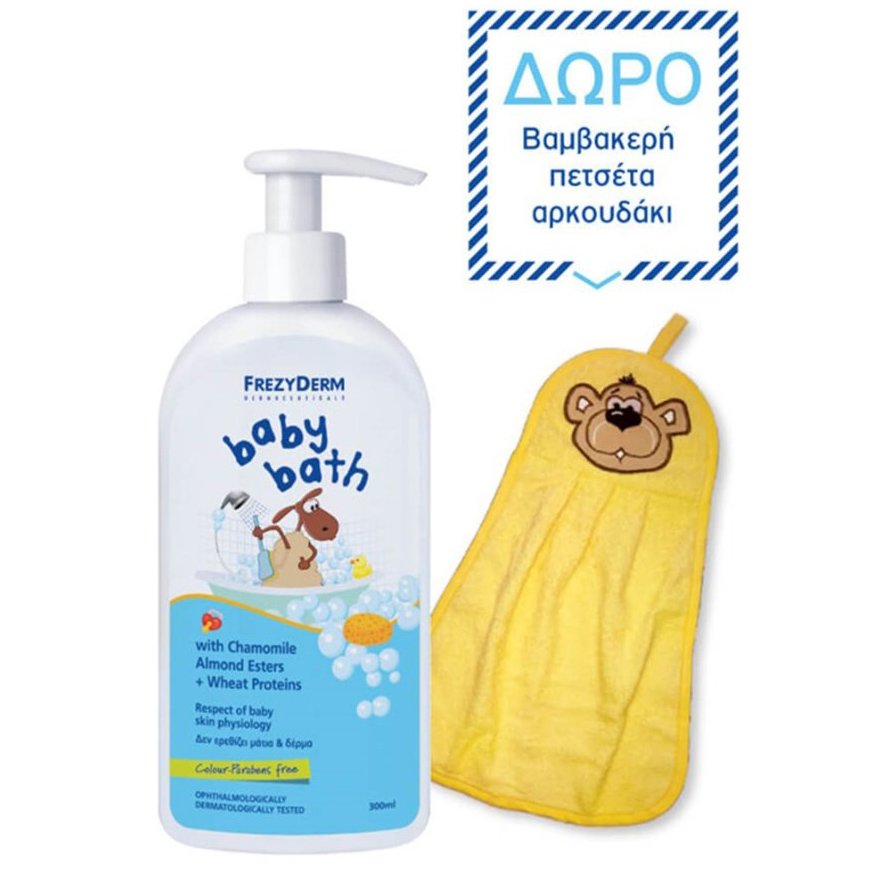 Frezyderm Πακέτο Προσφοράς Baby Bath Βρεφικό Αφρόλουτρο 300ml & Δώρο Πετσέτα Αρκουδάκι