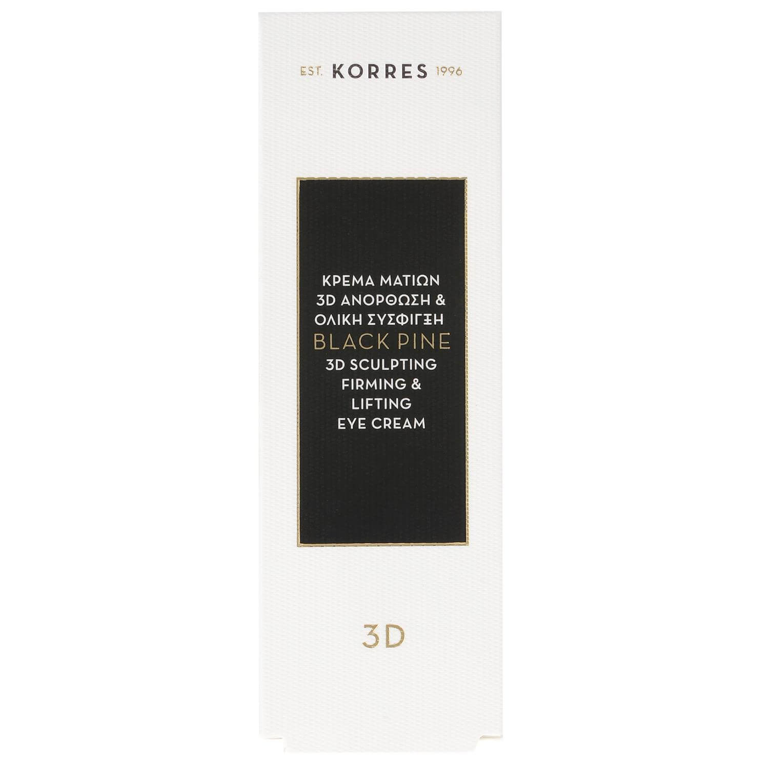 Korres Μαύρη Πεύκη Κρέμα Ματιών 3D για Άμεσο Lifting, Ανόρθωση & Ολική Σύσφιγξη 15ml