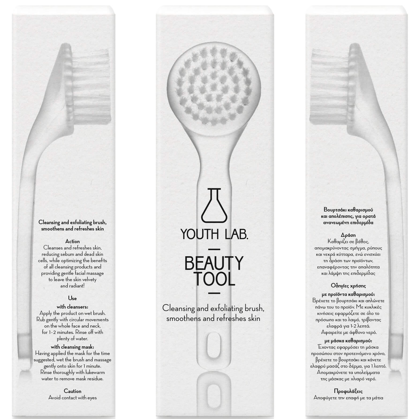 YOUTH LAB Beauty Tool All Skin Types Βουρτσάκι Καθαρισμού & Απολέπισης Προσώπου 1 τεμάχιο