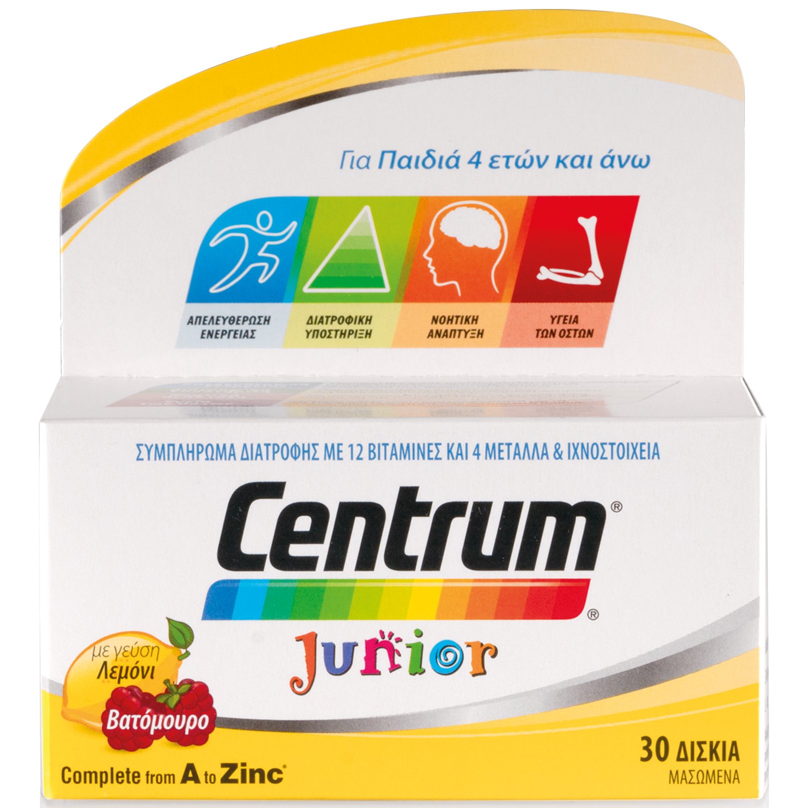 Centrum Junior Συμπλήρωμα Διατροφής Για Τα Παιδιά Με 12 Βιταμίνες Και 4 Μέταλλα Και Ιχνοστοιχεία Μασώμενα Βατόμουρο-Λεμόνι 30s