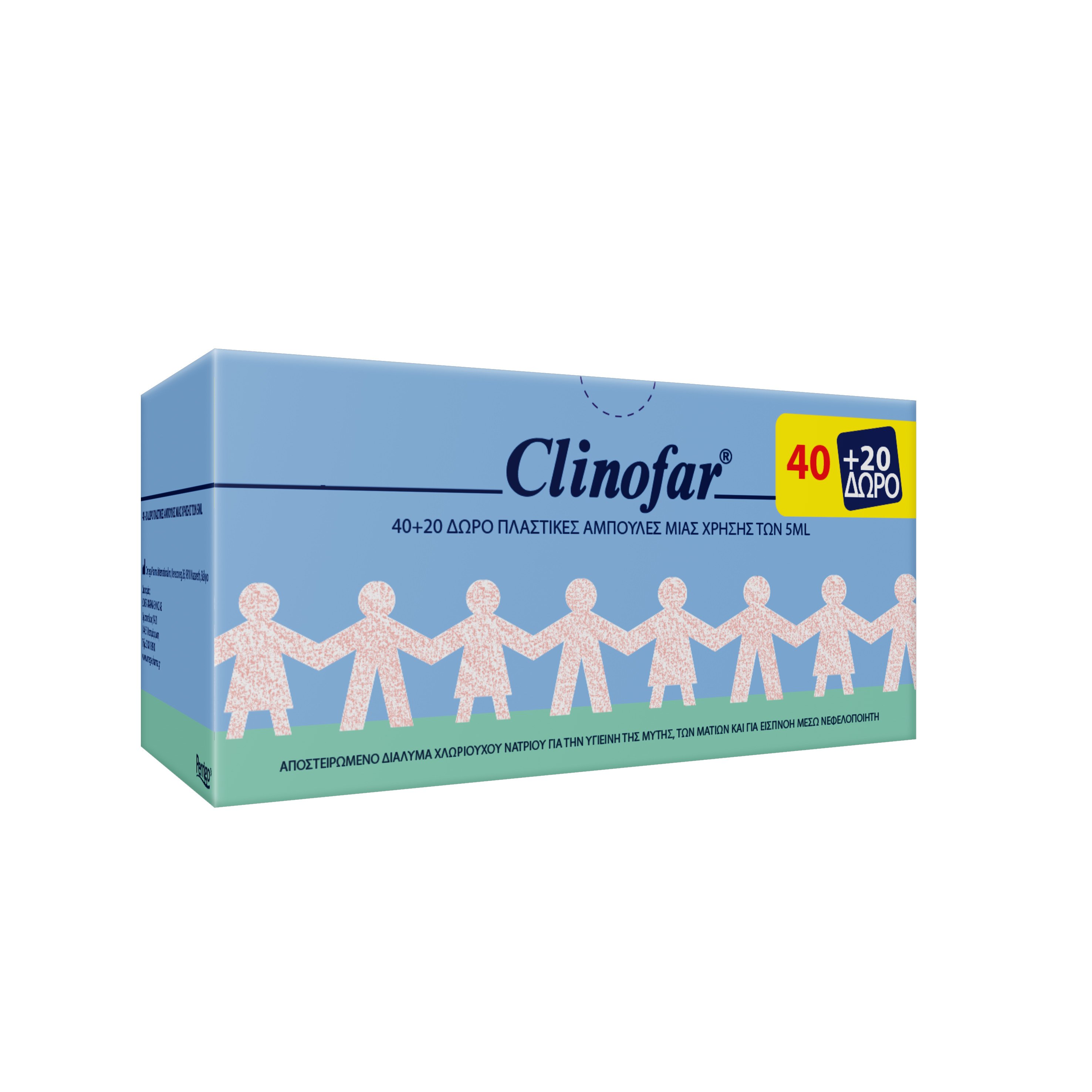 Clinofar Αποστειρωμένος Φυσιολογικός Ορός Για Τη Μύτη & Τα Μάτια 30 x 5ml