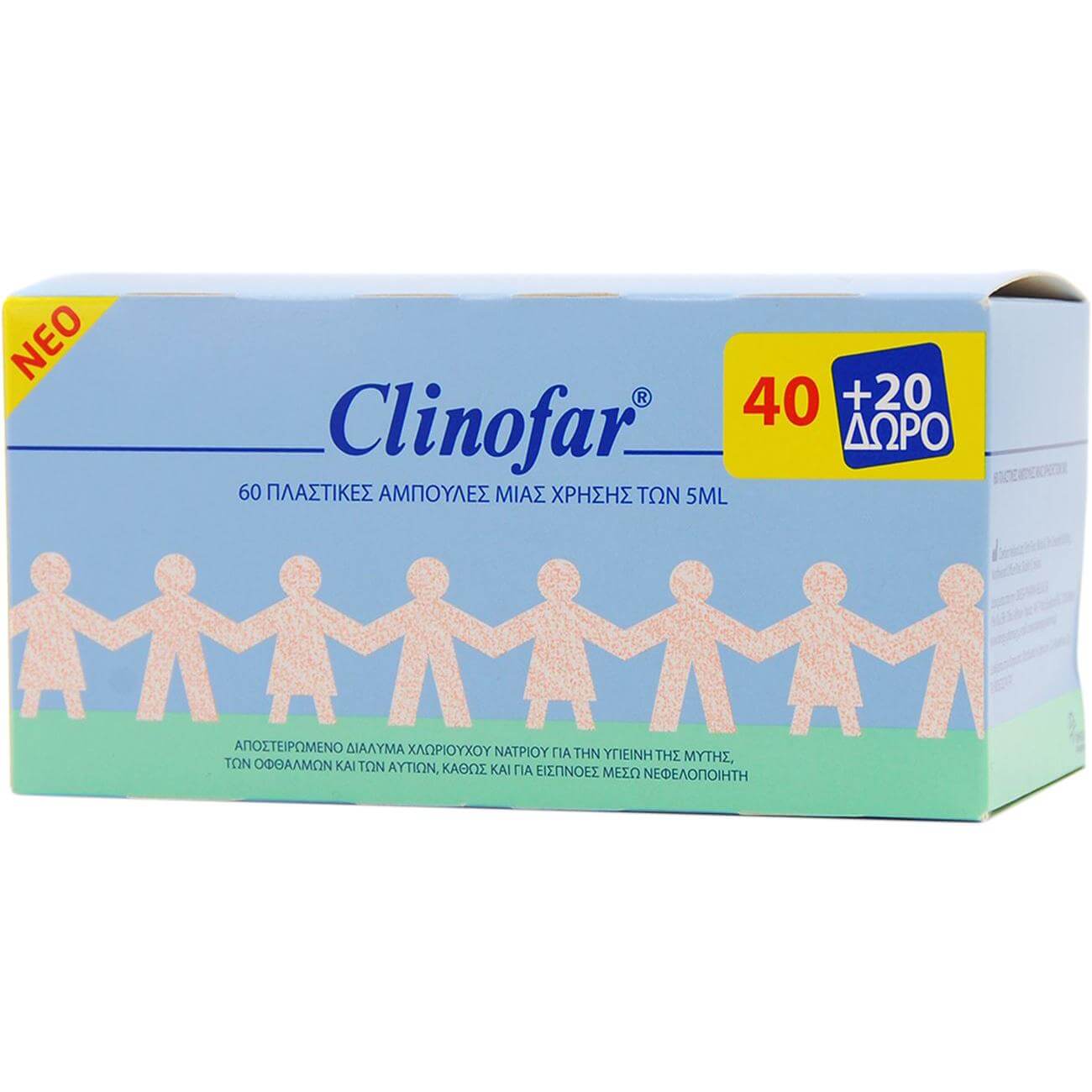 Clinofar Αποστειρωμένος Φυσιολογικός Ορός Για Τη Μύτη & Τα Μάτια 40+20 Δώρο x 5ml