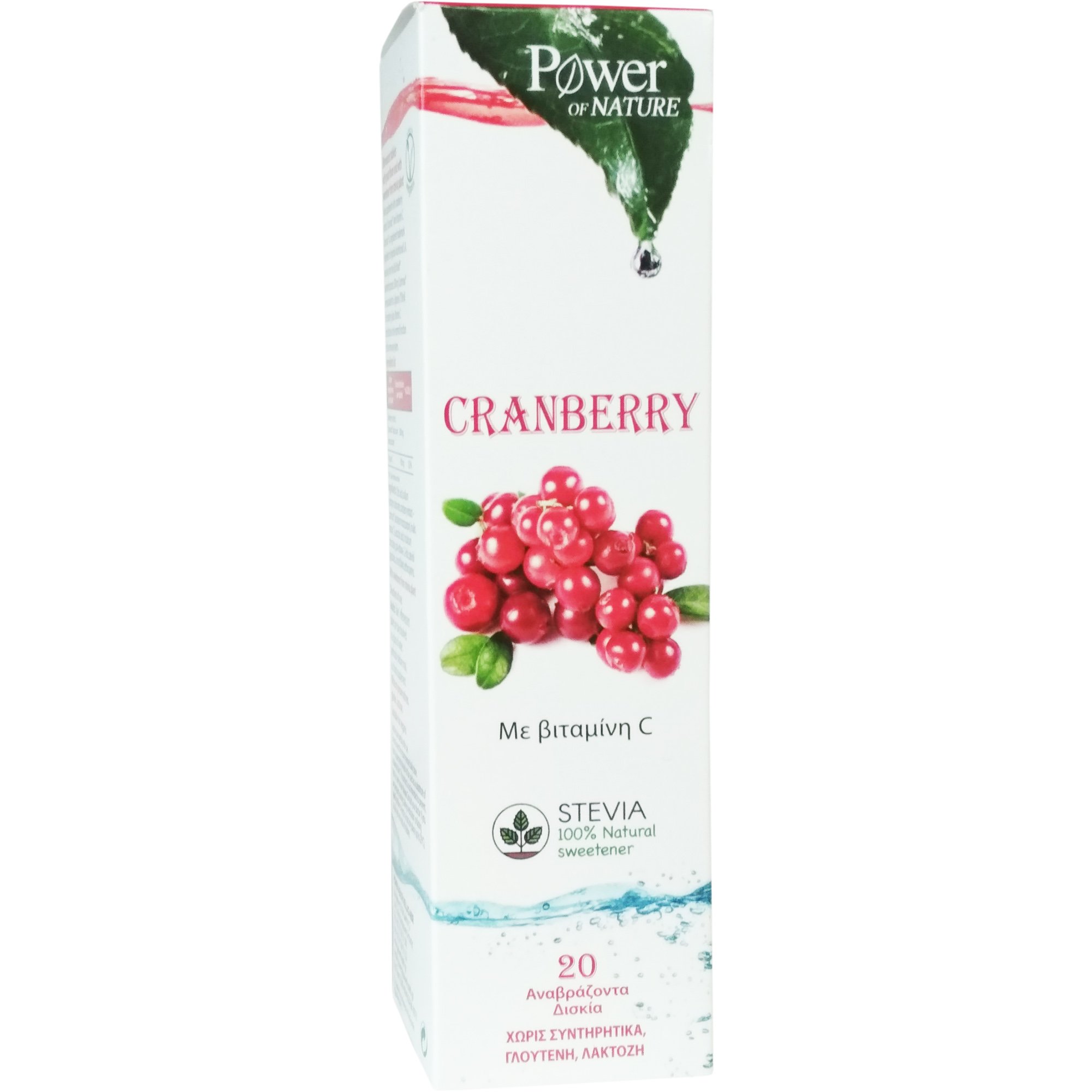 Power Health Power of Nature Cranberry Stevia 20 Effer. tabs,Συμπλήρωμα Διατροφής για την Καλή Υγεία του Ουροποιητικού
