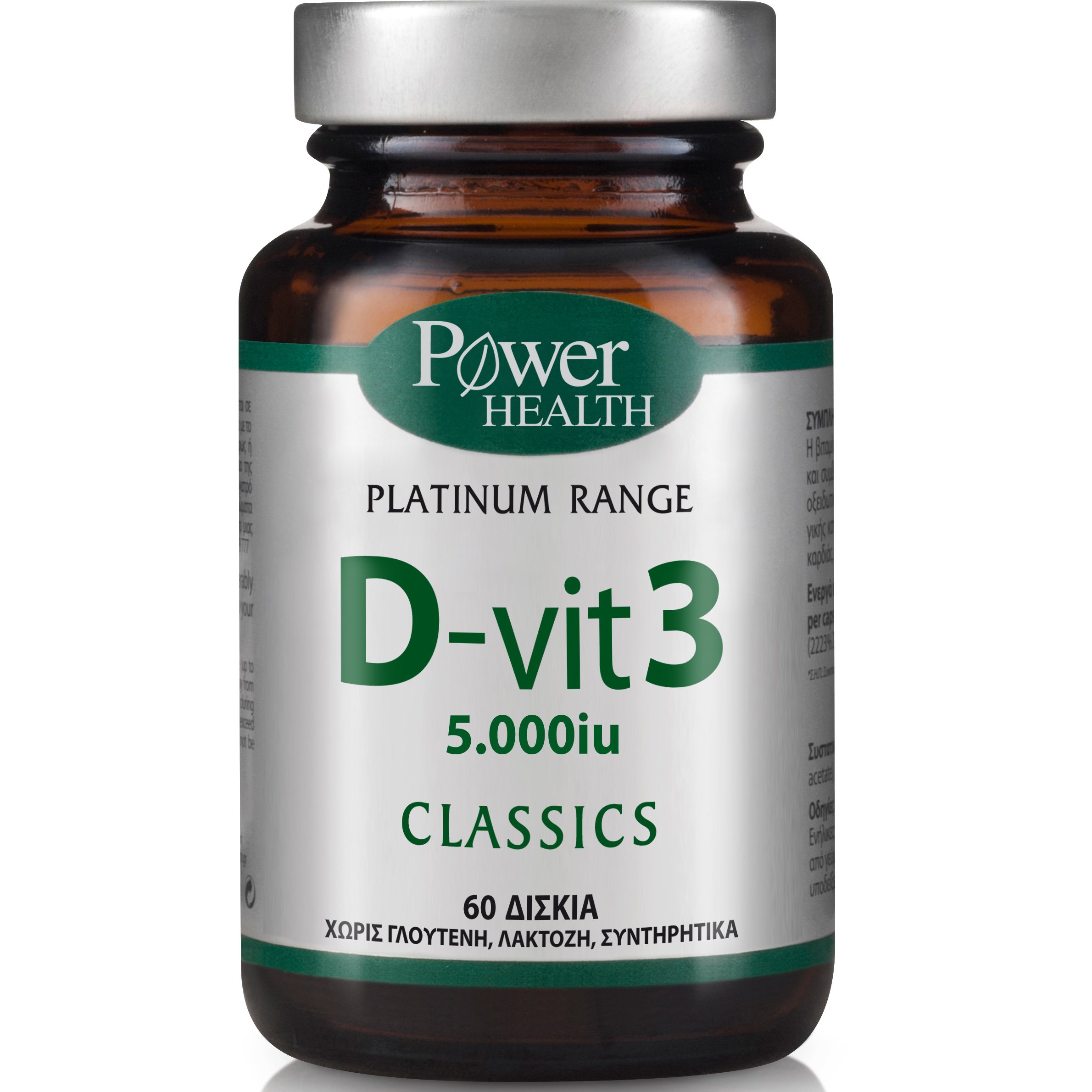 Platinum D-Vit 3 60tabs – Power Health,Συμπλήρωμα Διατροφής για τη Φυσιολογική Κατάσταση & Ανάπτυξη των Οστών