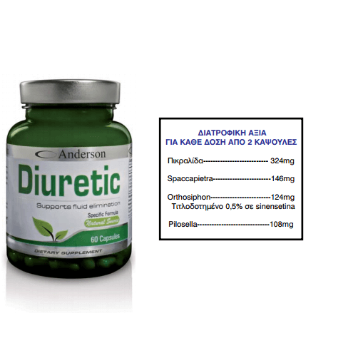 Anderson Diuretic Aid Διουρητική Και Ευεργετική Επίδραση Στον Οργανισμό 60 caps