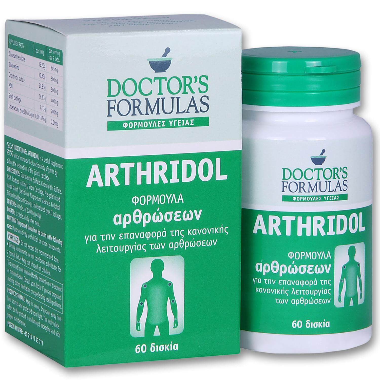 Doctors Formulas Arthridol Φόρμουλα Αρθρώσεων 60 δισκία