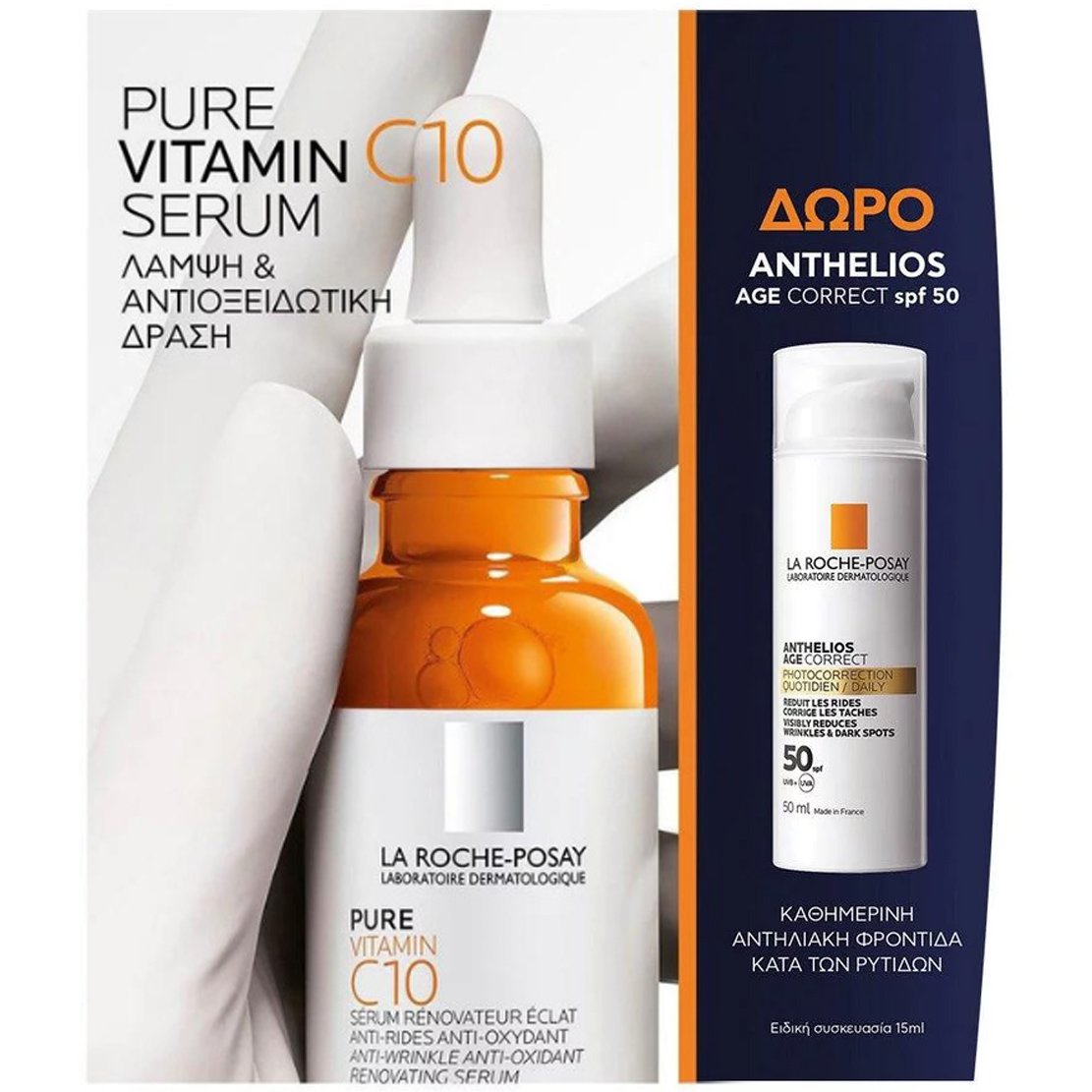 La Roche-Posay Πακέτο Προσφοράς Pure Vitamin C10 Face Serum 30ml & Δώρο Anthelios Age Correct Daily Face Cream Spf50, 15ml