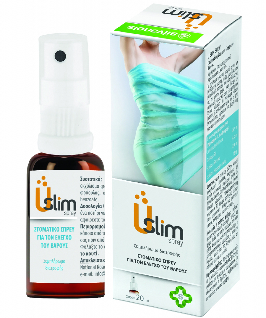Uplab Uslim Spray Στοματικό Συμπλήρωμα Διατροφής σε Μορφή Spray για τον Ελέγχο του Σωματικού Βάρους 20ml