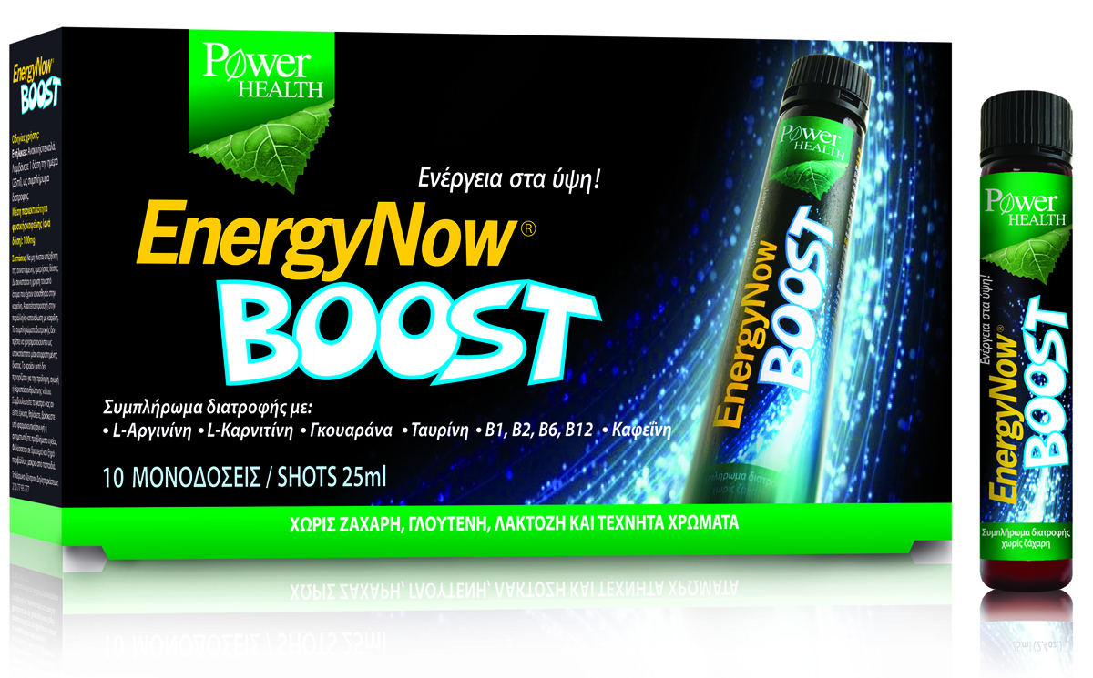 Power Health Energy Now Boost Φυσικό Τονωτικό Σε Μονοδόσεις Που Δίνει στο Σώμα Γερές Δόσεις Ενέργειας Στη Στιγμή 10 x 25ml
