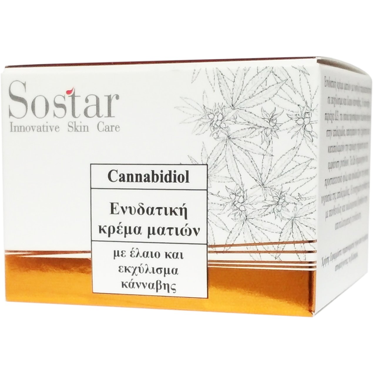Sostar Cannabidiol Moisturizing Eye Cream Ενυδατική Κρέμα Ματιών με Έλαιο & Εκχύλισμα Κάνναβης 30ml