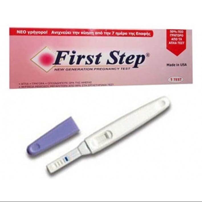 First Step Τεστ Εγκυμοσύνης 1 Test