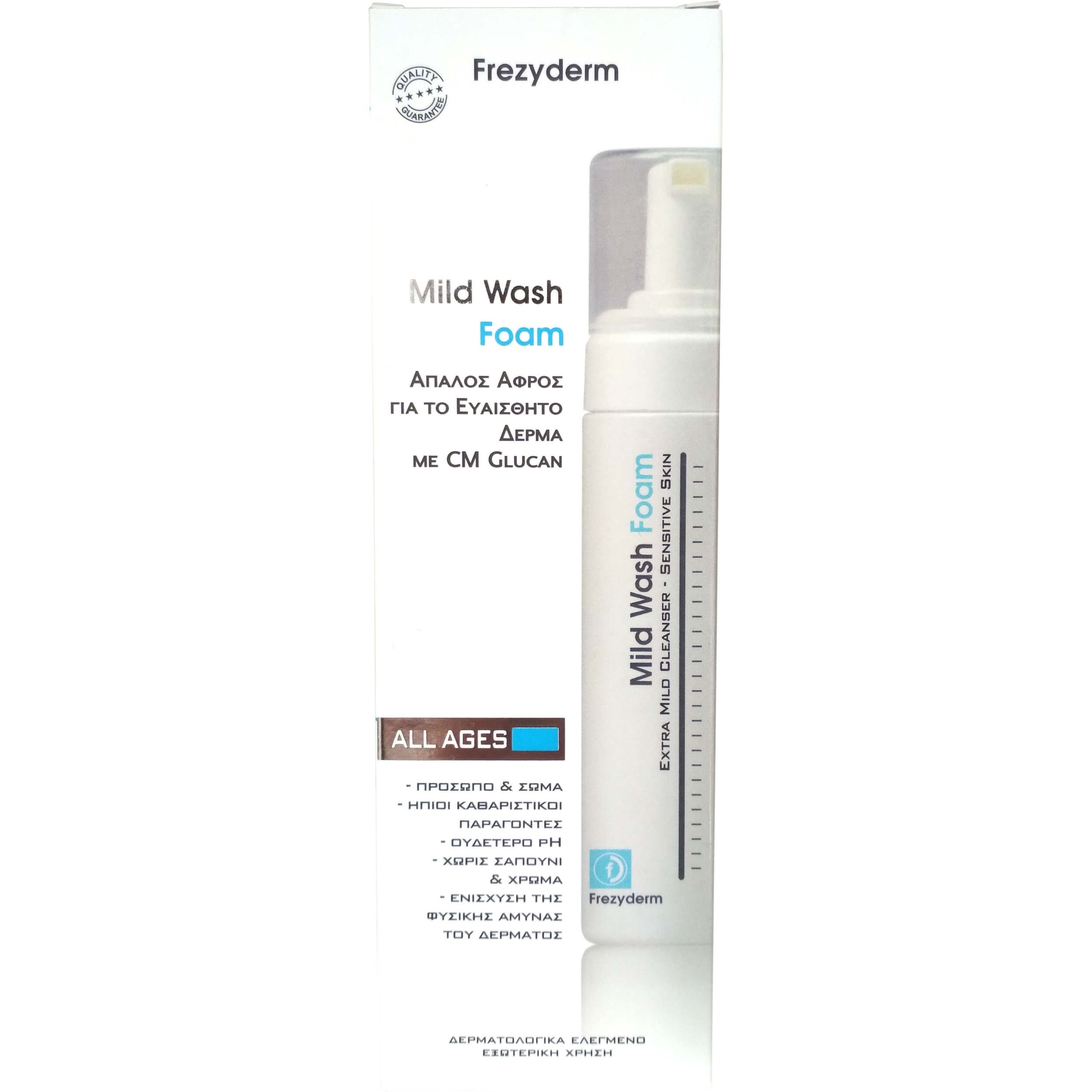 Frezyderm Mild Foam Wash Απαλό Αφρώδες Καθαριστικό για Ευαίσθητες Επιδερμίδες 150ml