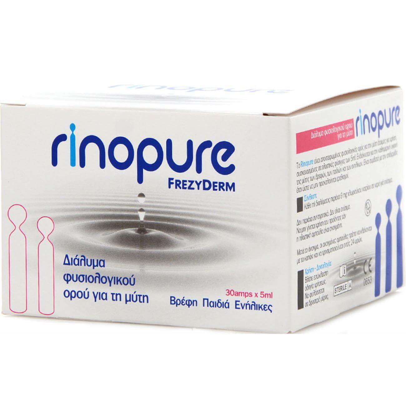 Frezyderm Rinopure Διάλυμα Φυσιολογικού Ορού Για Τη Μύτη 30αμπούλες x 5ml