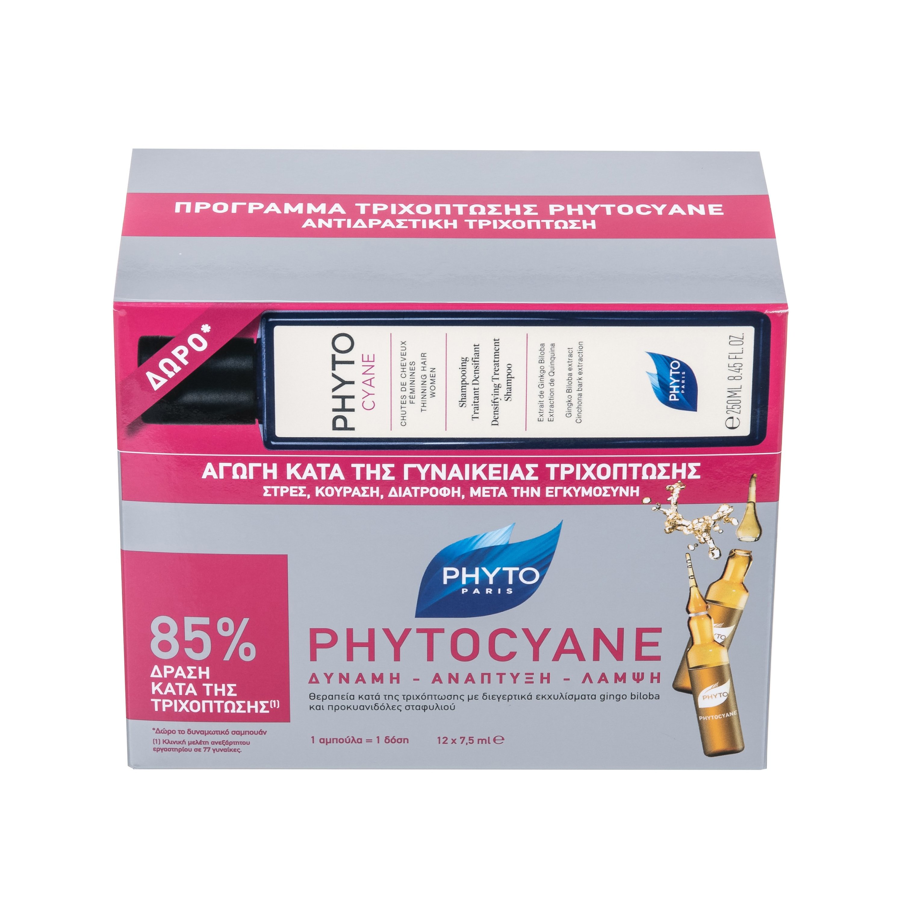 Phyto Phytocyane Anti-Hair Loss Women Πακέτο Προσφοράς Αγωγή Κατά της Τριχόπτωσης 12amp x 7,5ml & Δώρο Shampoo 250ml