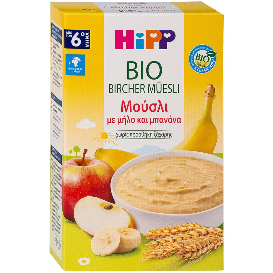 Hipp Bio Bircher Muesli Βιολογική Κρέμα με Μούσλι, Μήλο & Μπανάνα από τον 6ο Μήνα 250g