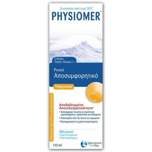 Physiomer Hypertonic Yπέρτονο Rινικό Aποσυμφορητικό 135ml