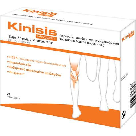 Kinisis Progen Προηγμένη Σύνθεση Για την Ενδυνάμωση του Μυοσκελετικού Συστήματος 20 Φακελίσκοι