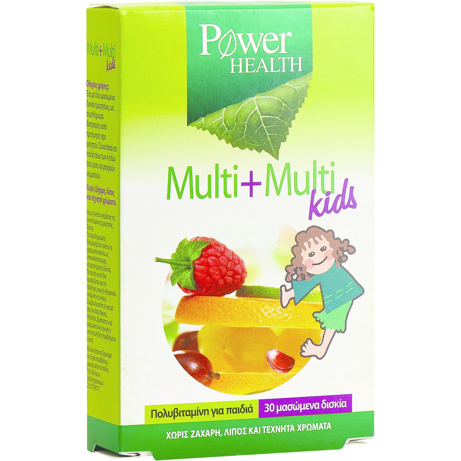 Power Health Multi+Multi Kids Παιδικό Πολυβιταμινούχο Συμπλήρωμα Διατροφής 30 Μασώμενα Δισκία