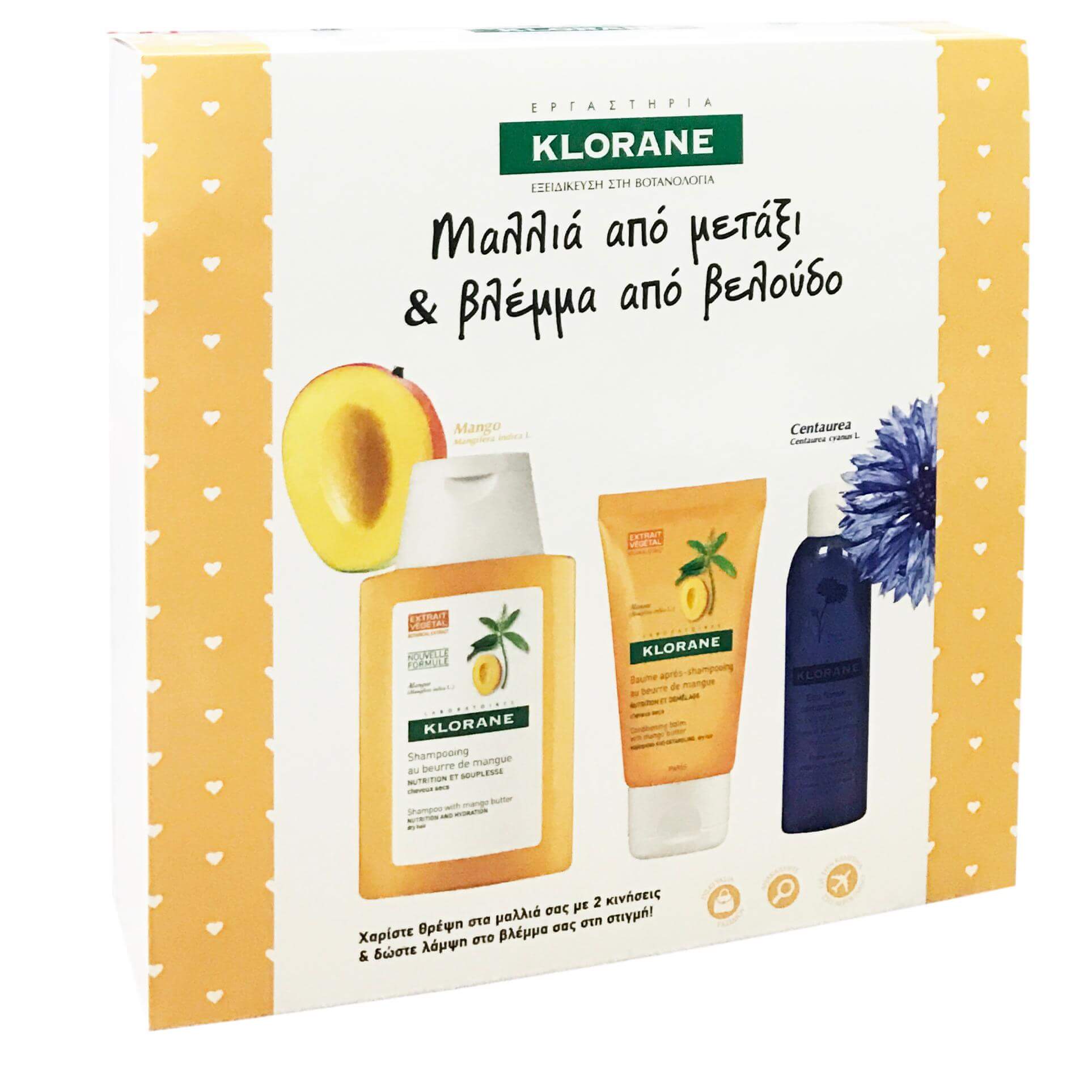 Klorane Πακέτο Προσφοράς Σαμπουάν 100ml & Μαλακτική Κρέμα για Μετά το Λούσιμο 50ml με Μάνγκο & Απαλό Νερό Ντεμακιγιάζ 25ml