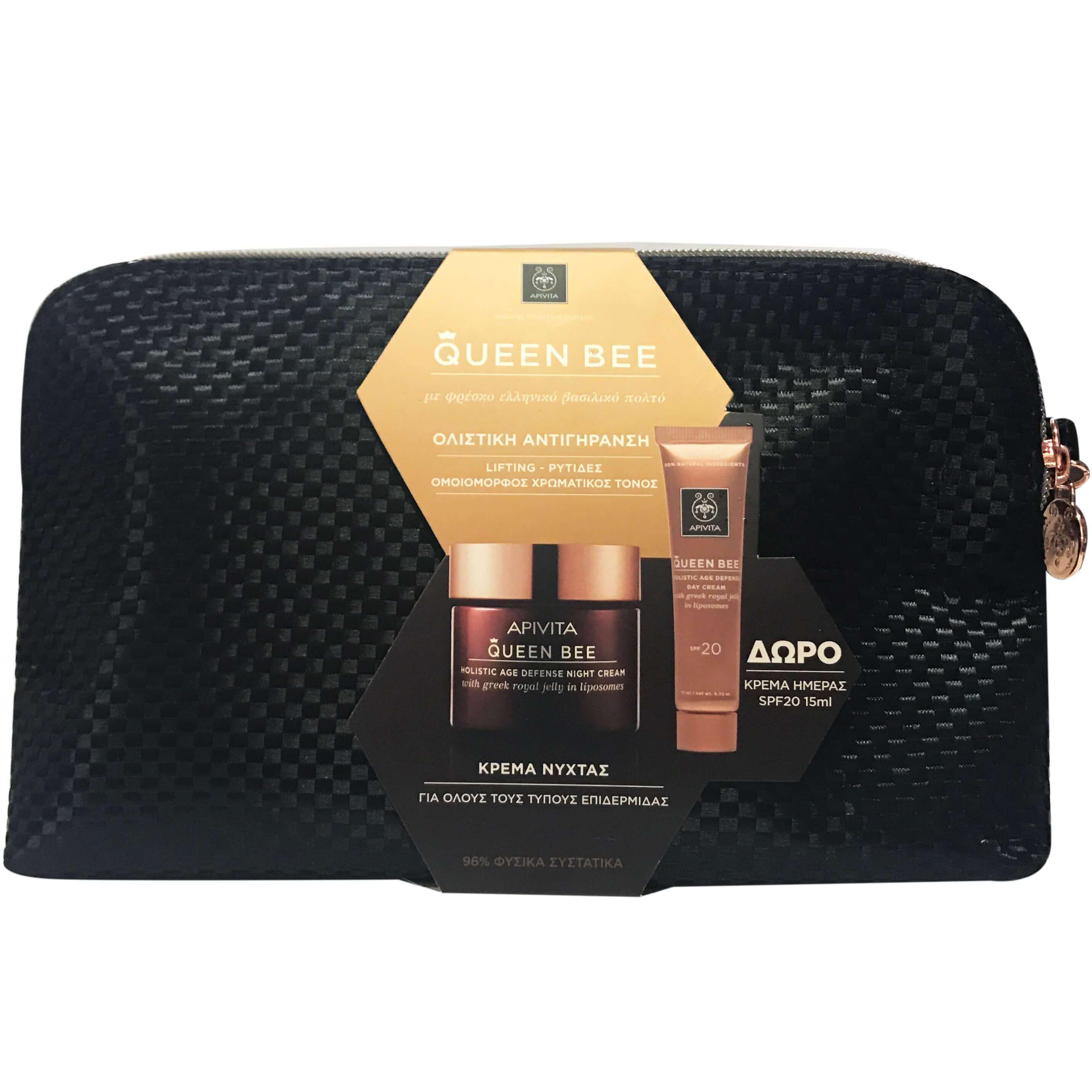 Apivita Πακέτο Προσφοράς Queen Bee Ολιστική Αντιγηραντική Κρέμα Νύχτας 50ml & Δώρο Κρέμα Ημέρας Spf20 15ml σε Πρακτικό Τσαντάκι