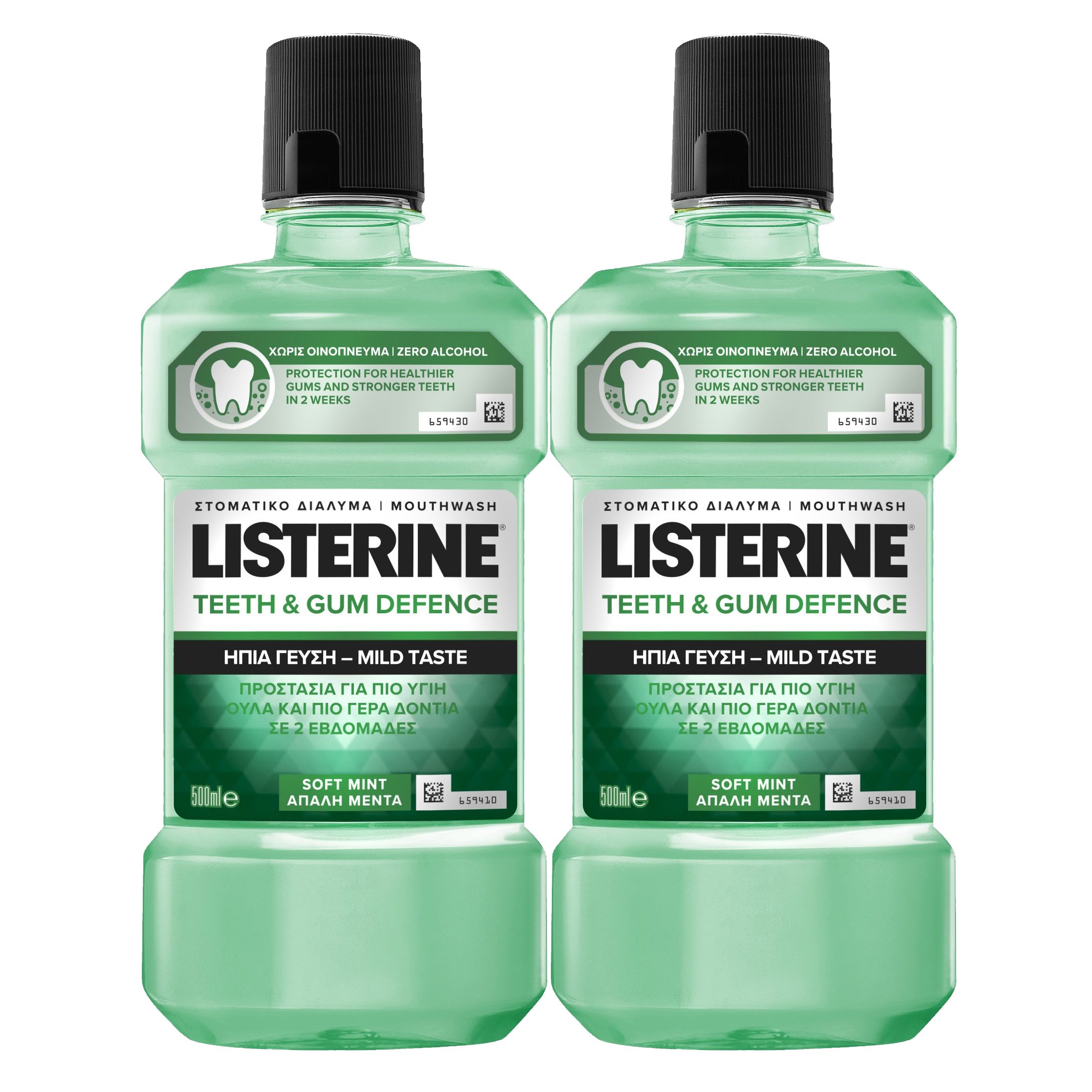 Listerine Πακέτο Προσφοράς Teeth & Gum Defence Ενδυναμώνει τα Δόντια & Προστατεύει τα Ούλα 2x500ml