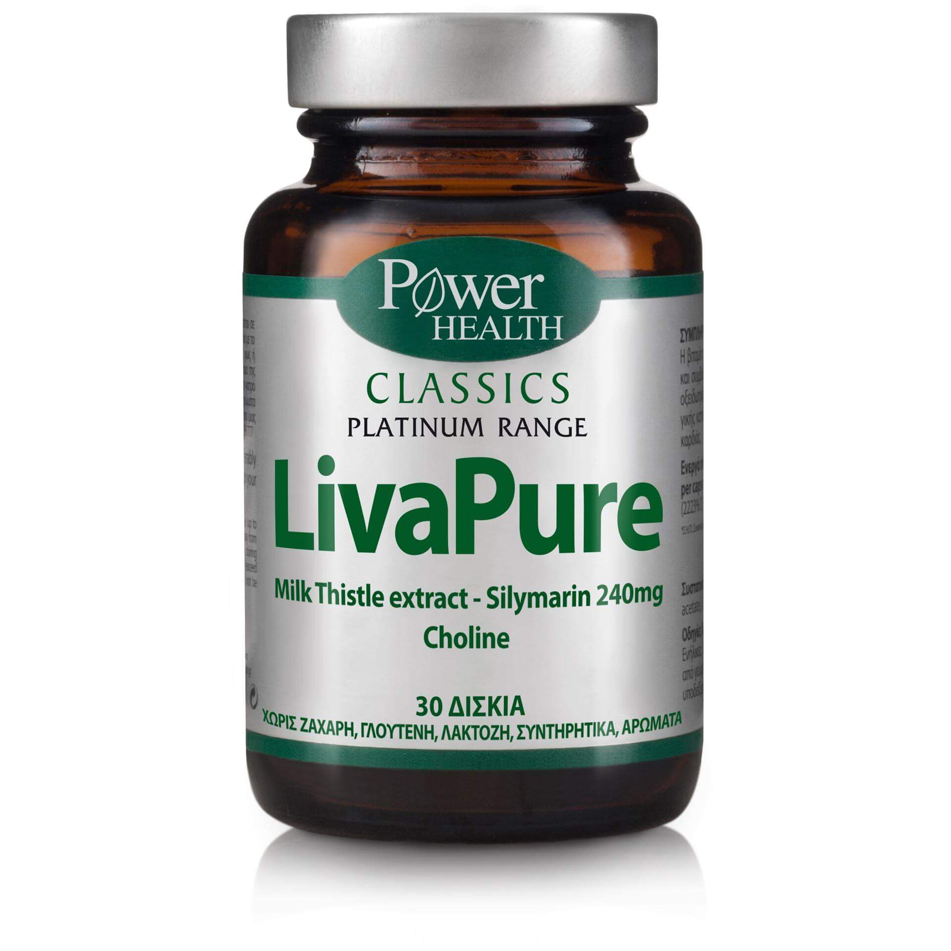 Power Health Platinum LivaPure Συμπλήρωμα Διατροφής για Αποτοξίνωση και Καλή Υγεία του Ήπατος 30tabs