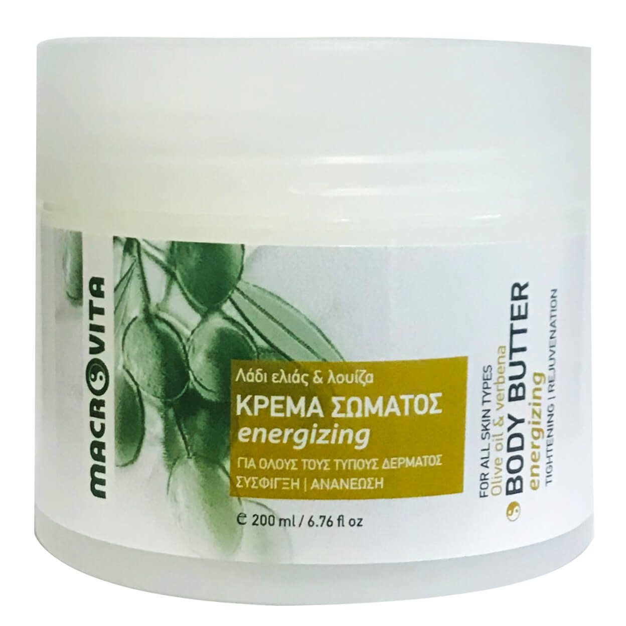 Macrovita Body Butter Energizing Κρέμα Σώματος με Λάδι Ελιάς & Λουίζα για Σύσφιγξη & Ανανέωση 200ml