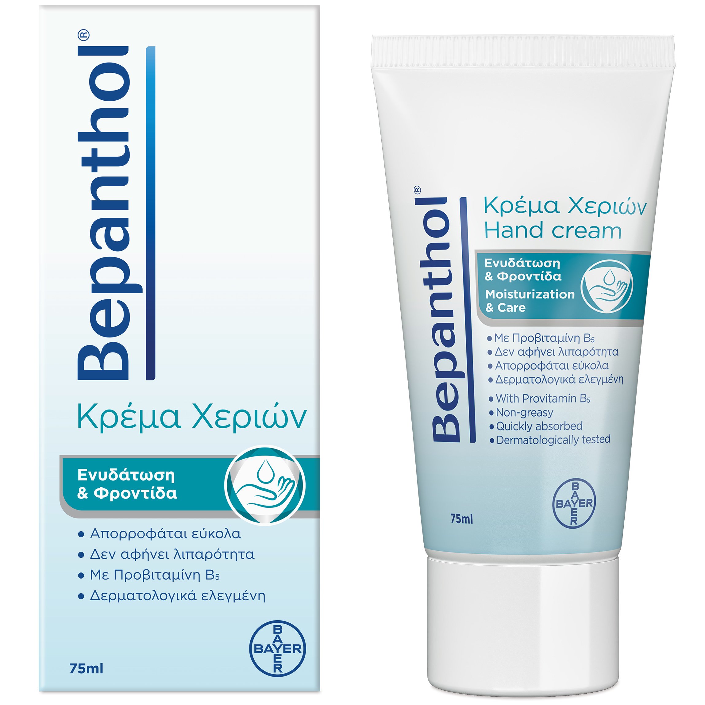 Bepanthol Hand Cream for Moisturization & Care Κρέμα Χεριών για Ενυδάτωση & Φροντίδα με Προβιταμίνη Β5, 75ml